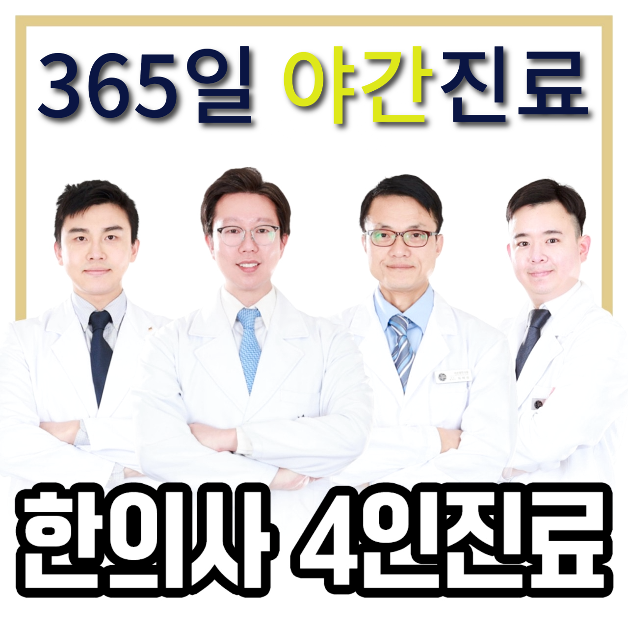 바른원한의원