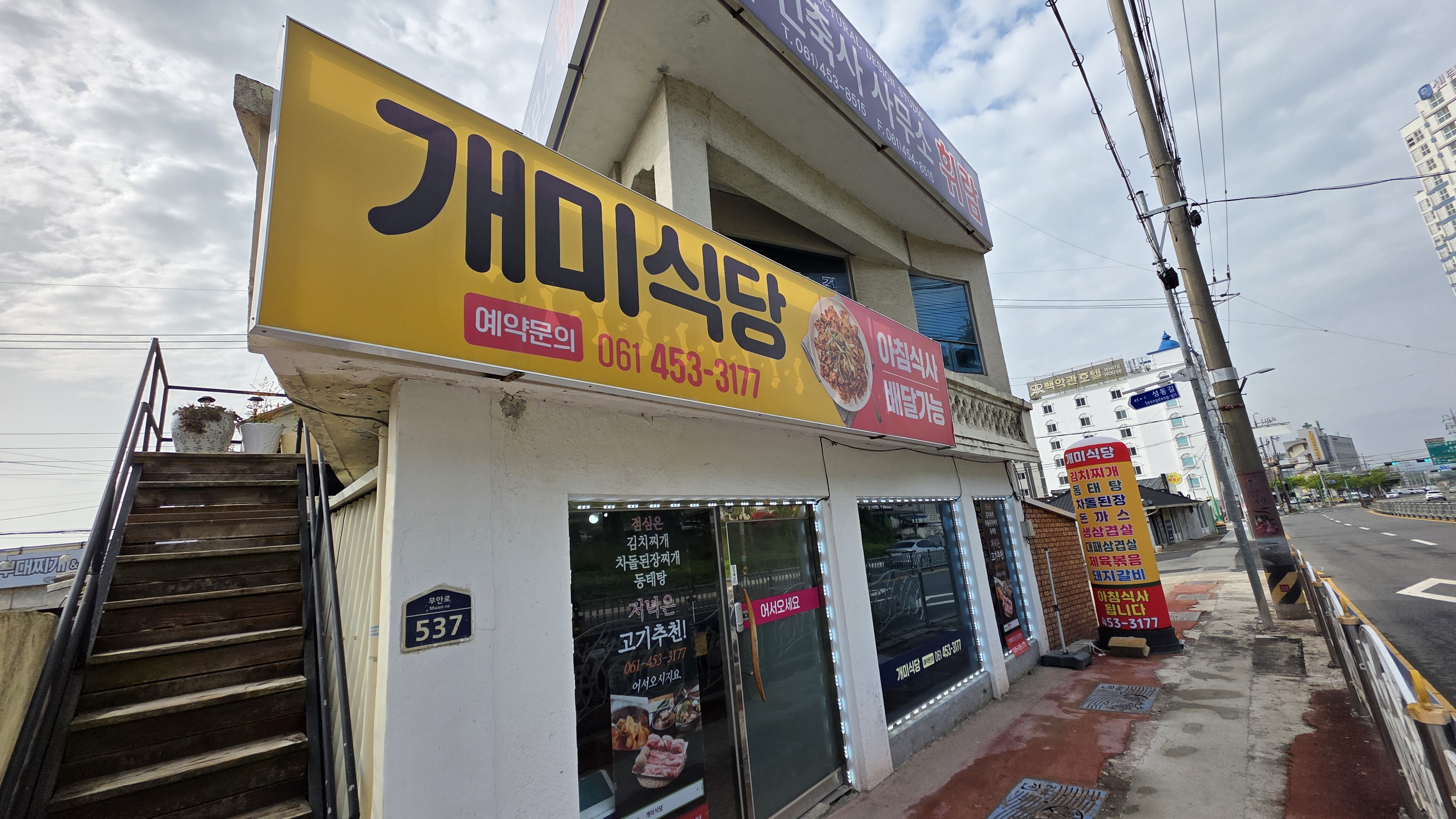 개미식당