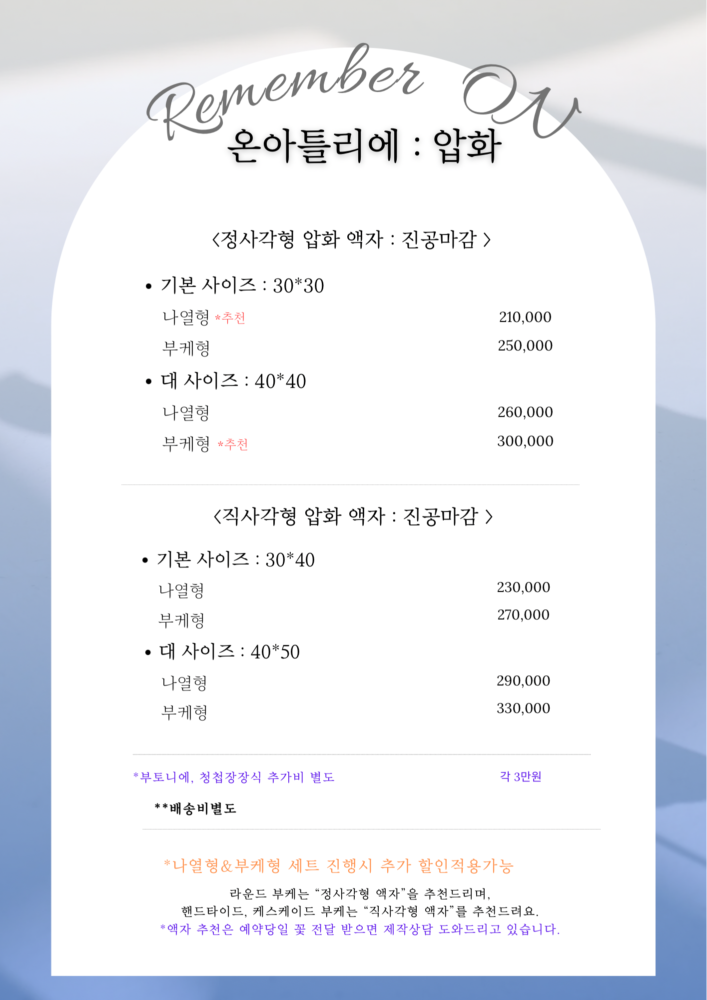 온아틀리에 부케말리기 공방
