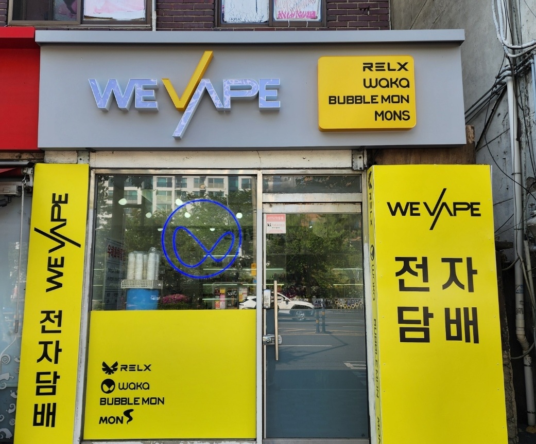 전자담배