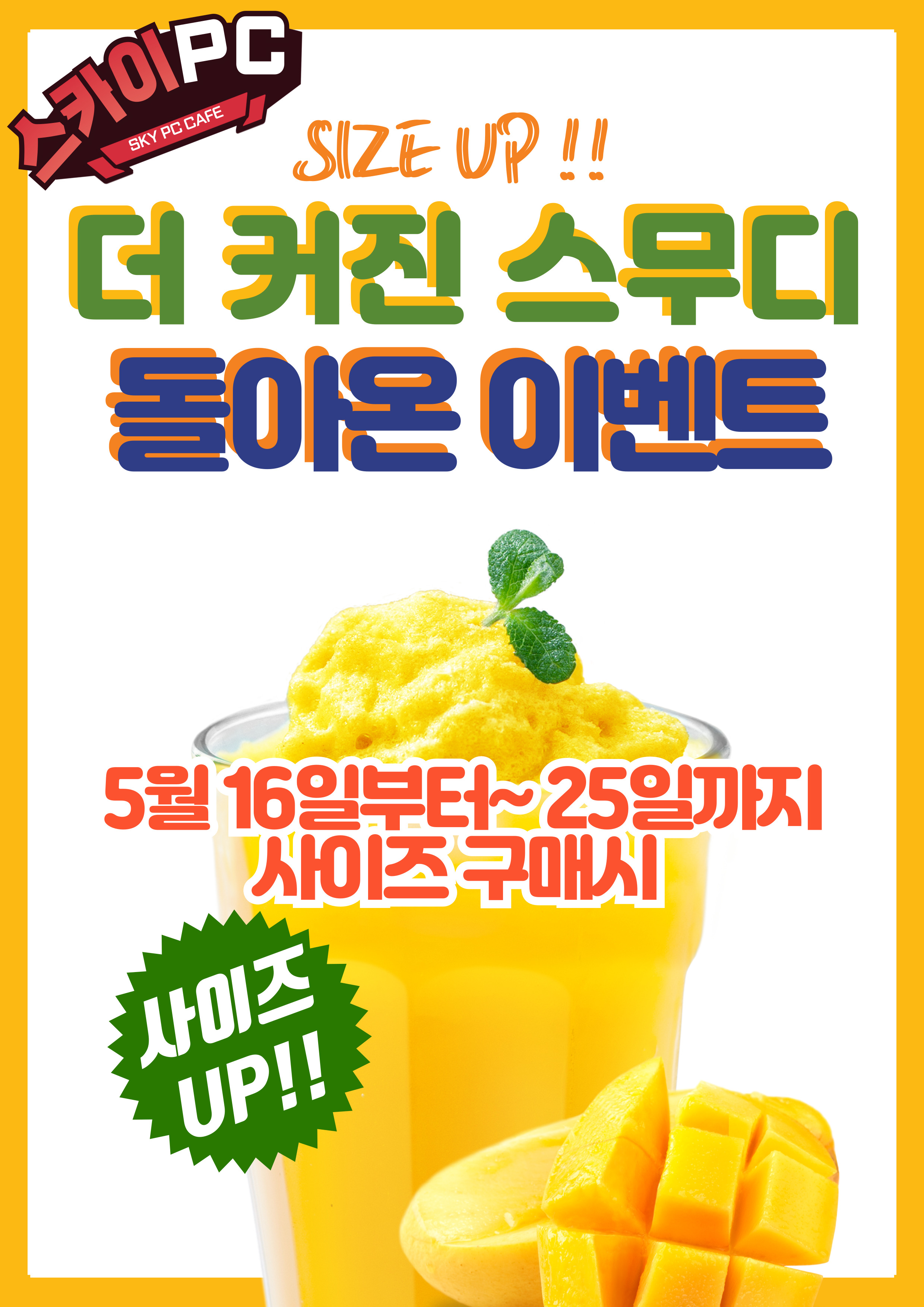 스카이PC방
