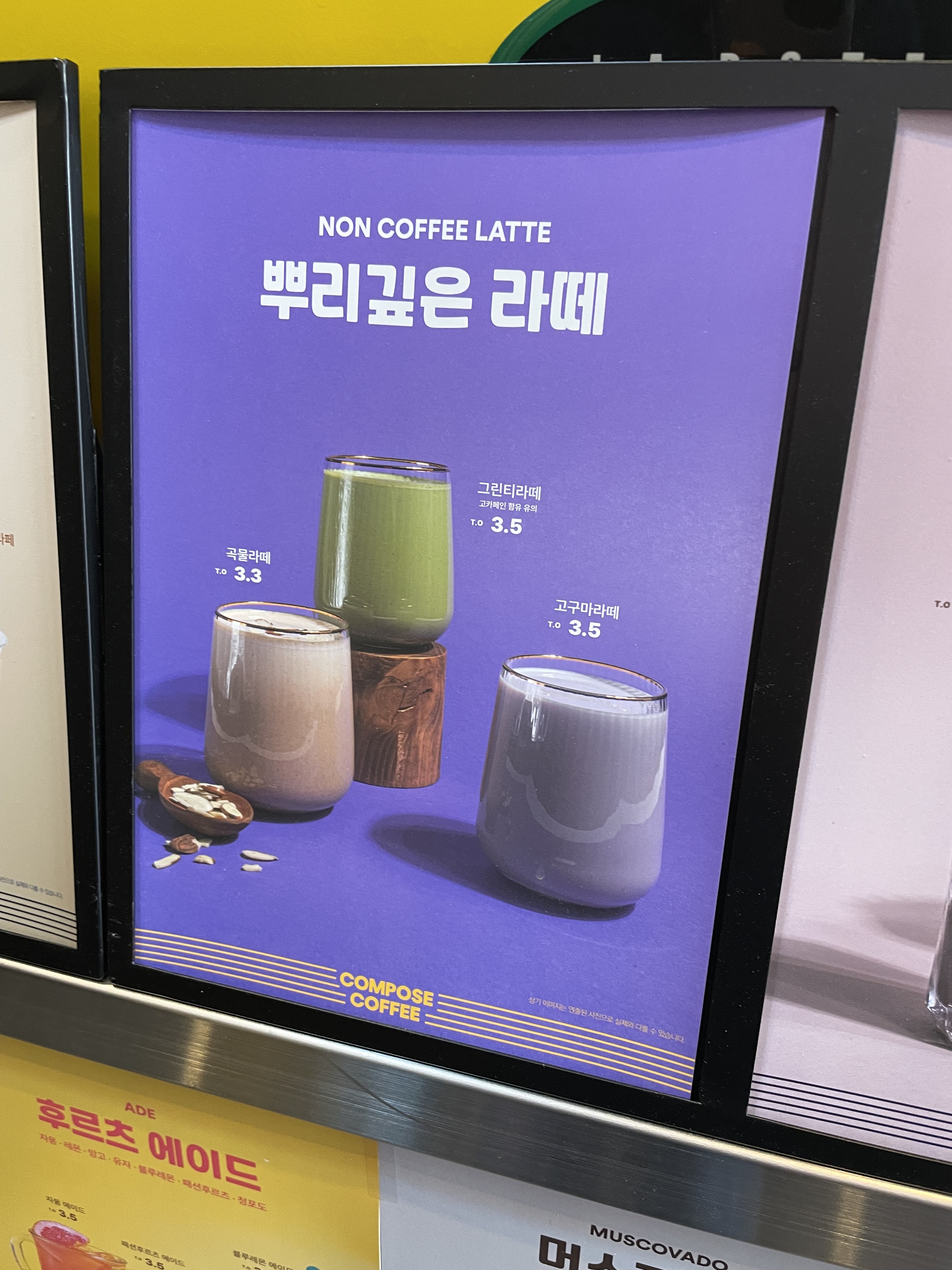 컴포즈커피 성남산성점