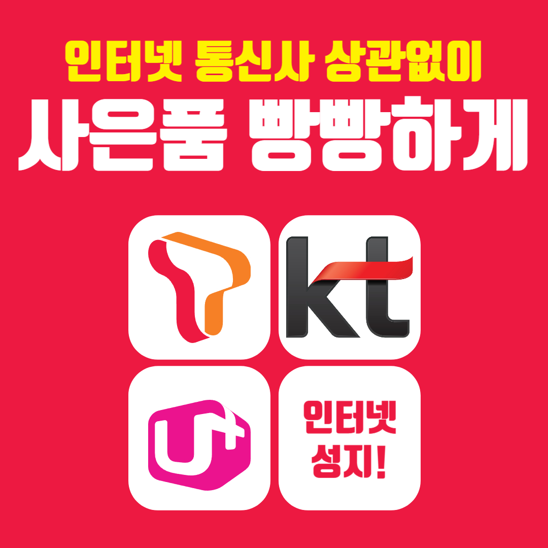 휴대폰성지폰마트