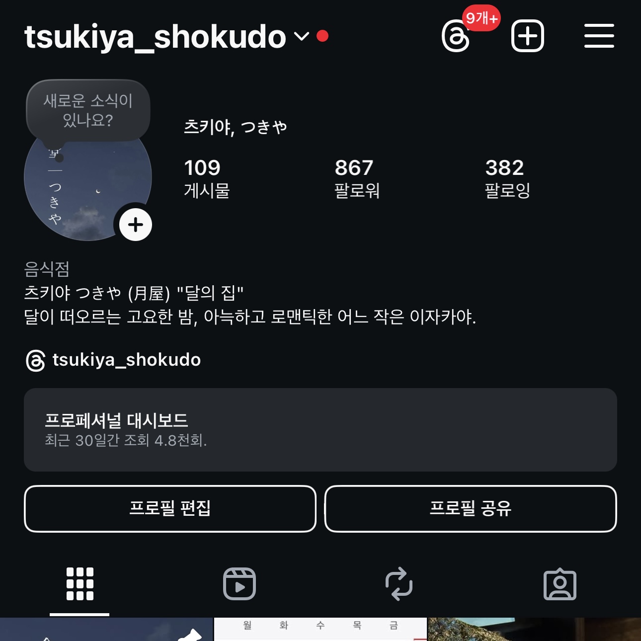 츠키야 사진 7