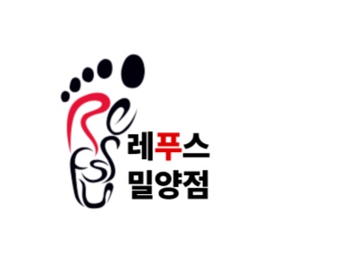 레푸스 밀양삼문점