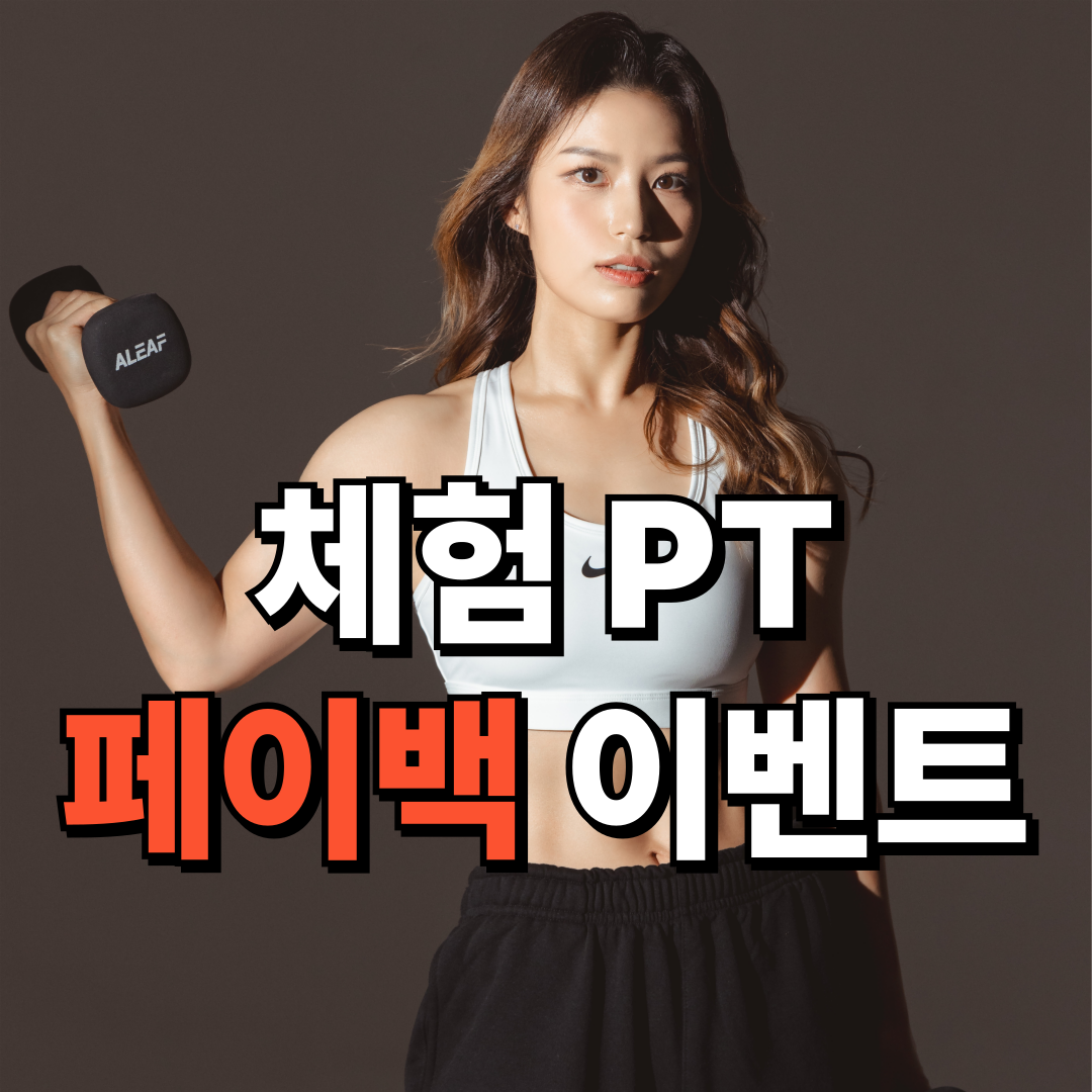 헤게모니짐PT 서울대입구점