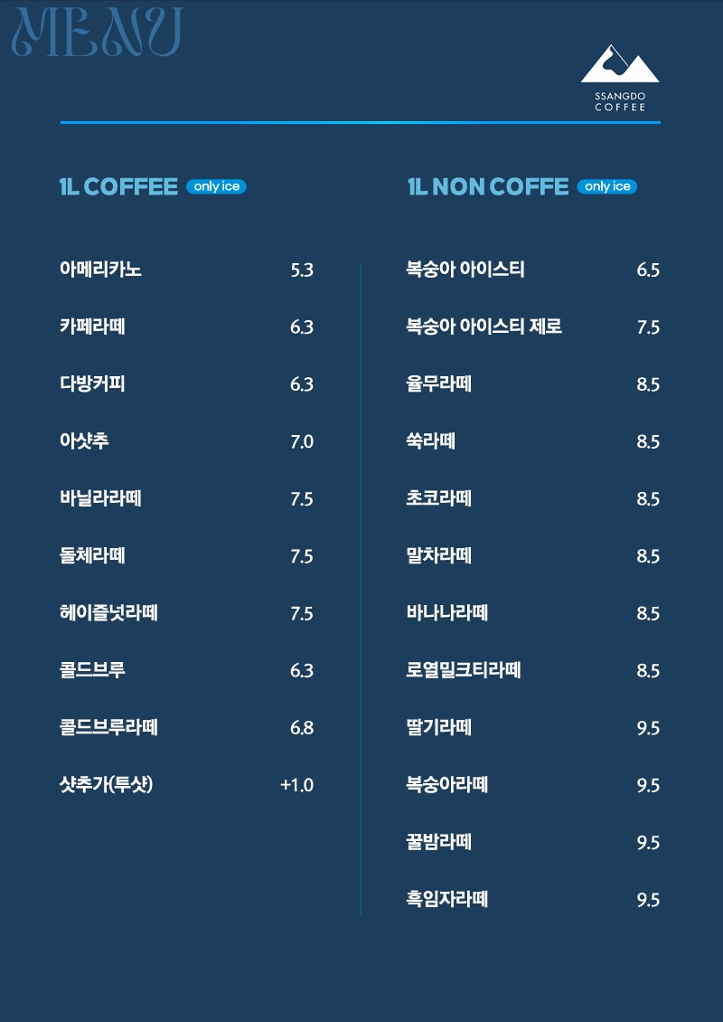 쌍도커피 송현점