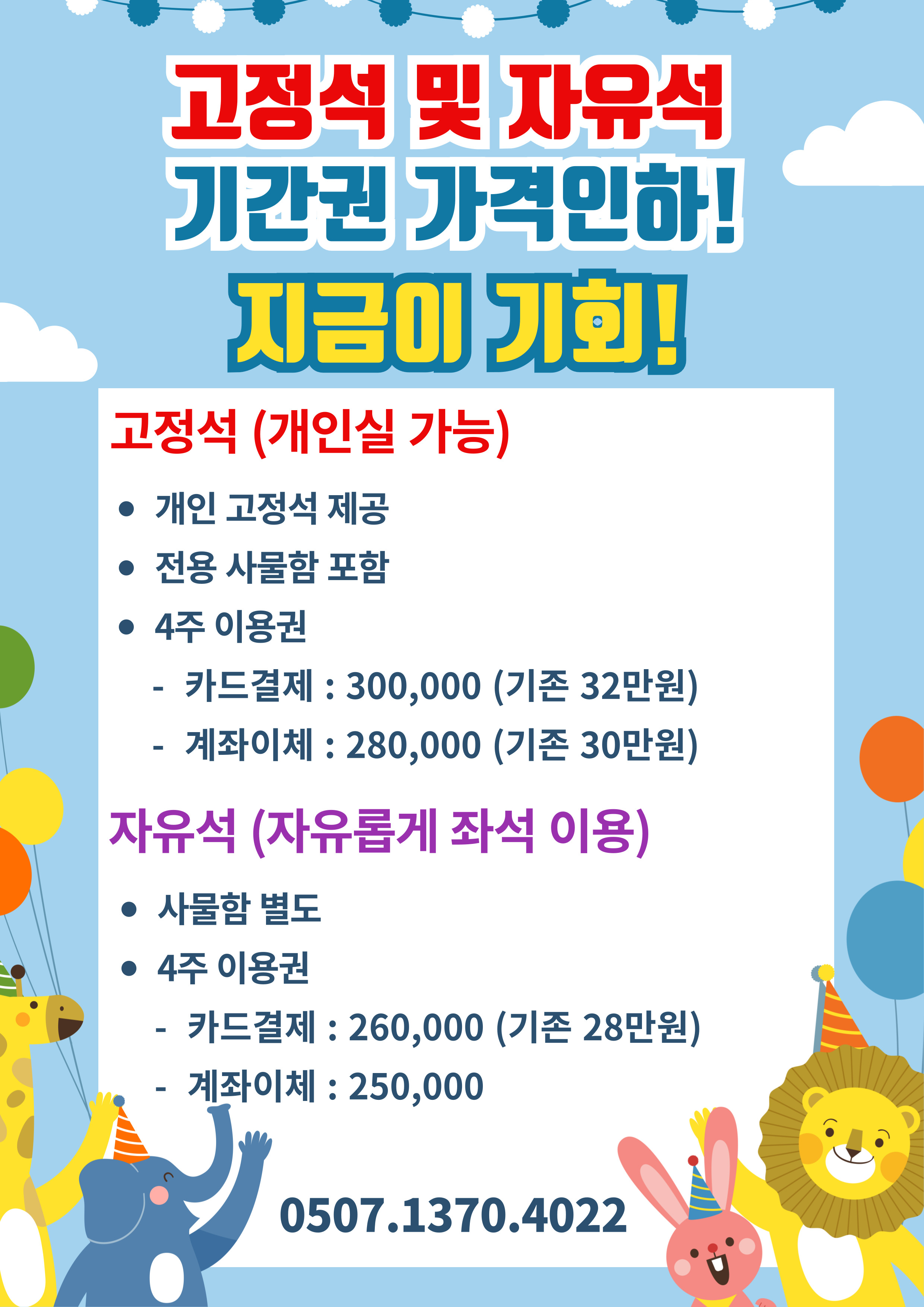 비에이블 스터디카페 잠실새내센터