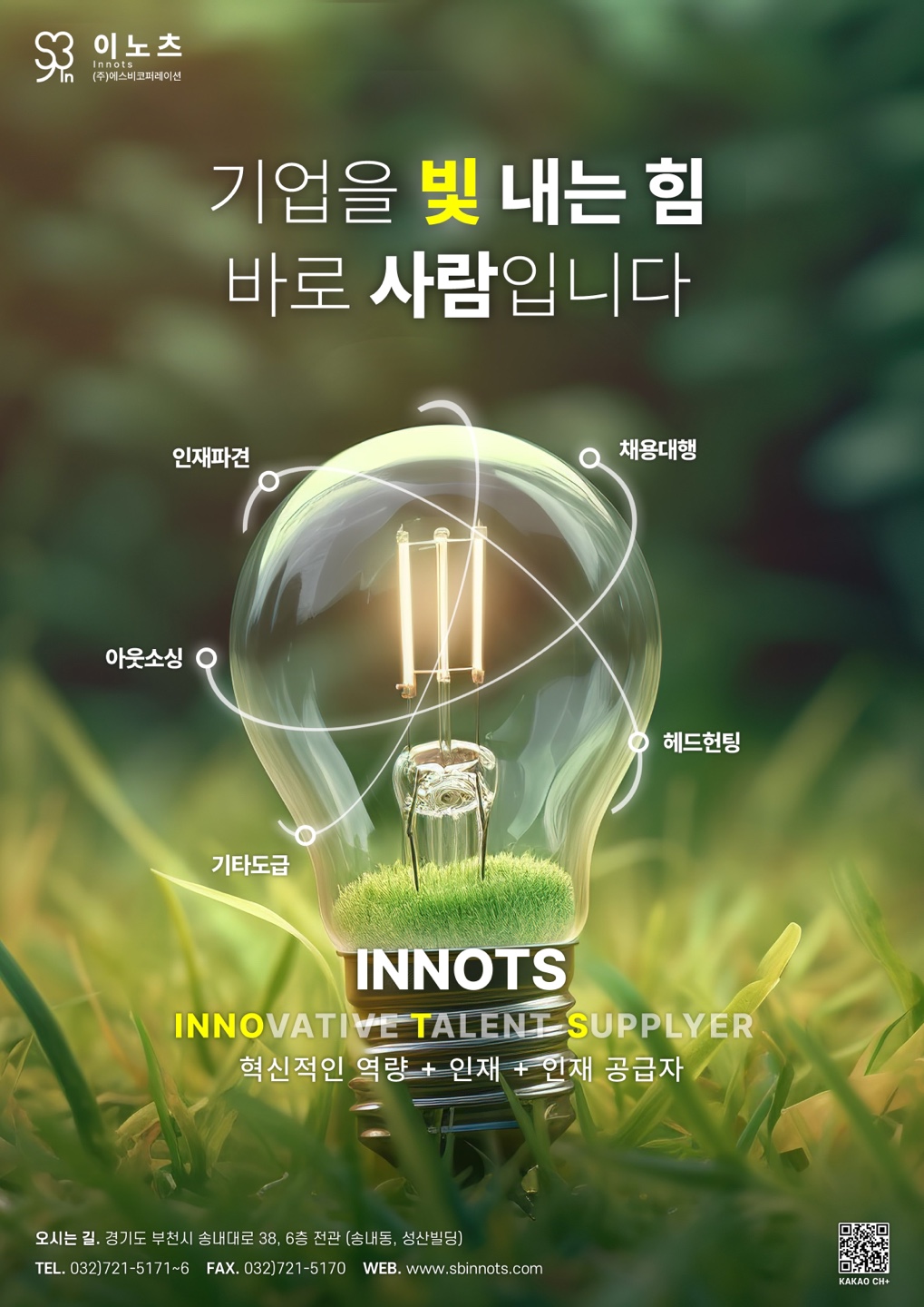 에스비코퍼레이션