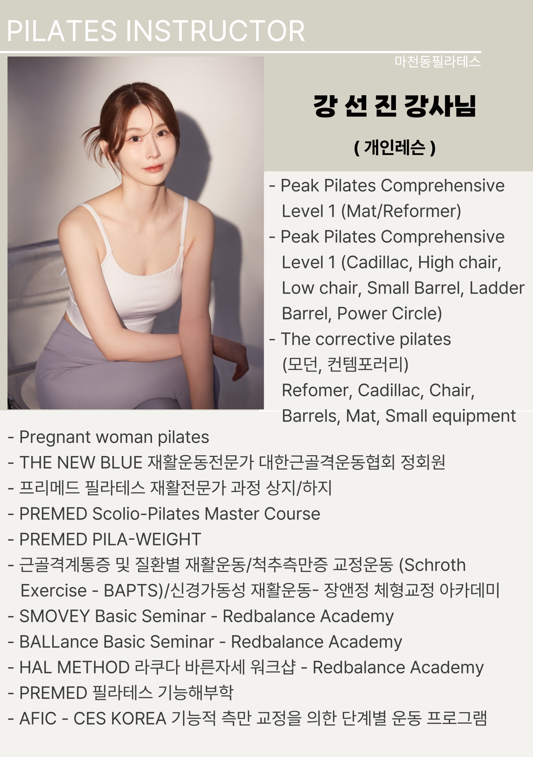 마천동 필라테스 대표 이미지