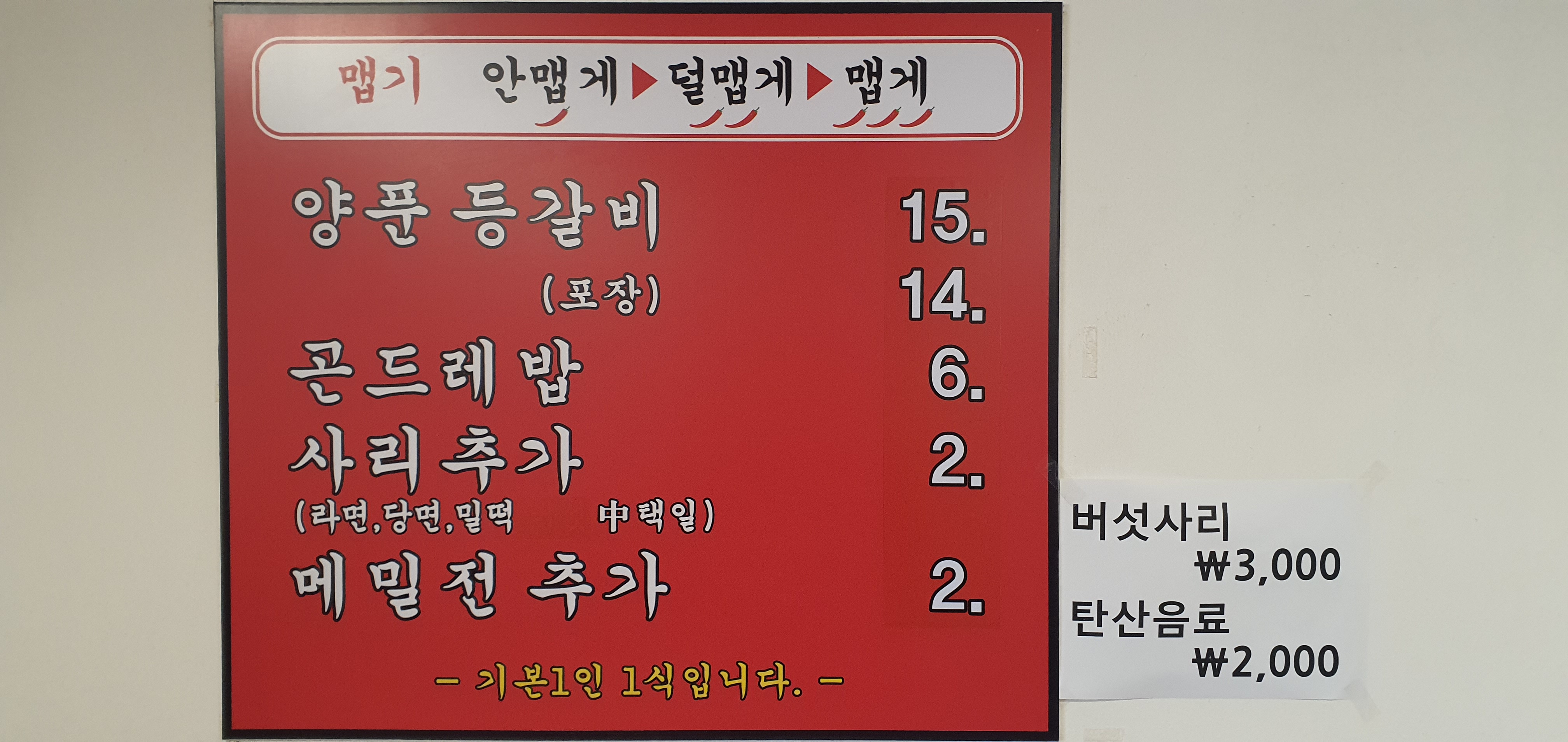 성원식당