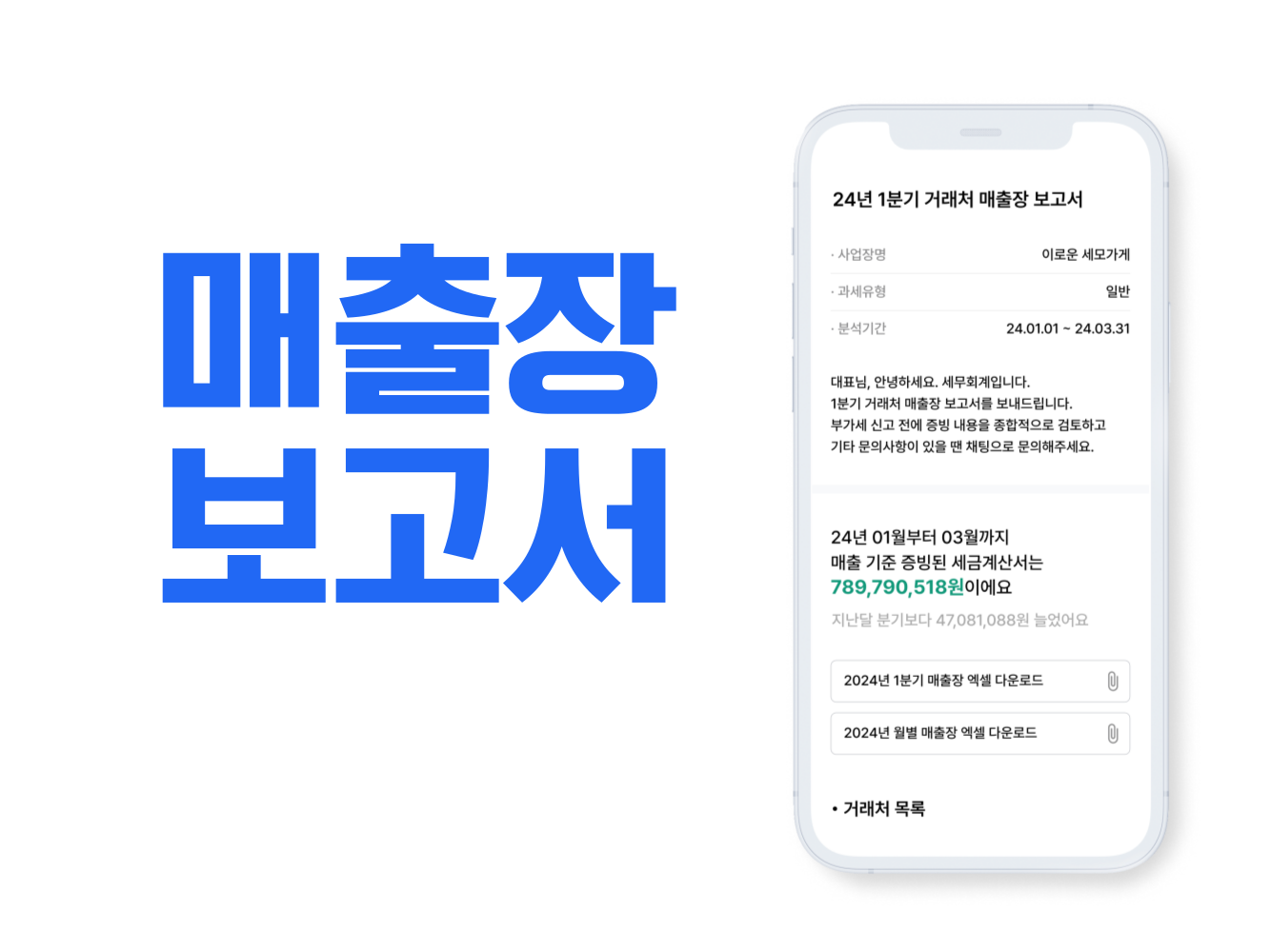 세무법인울림 중앙지점