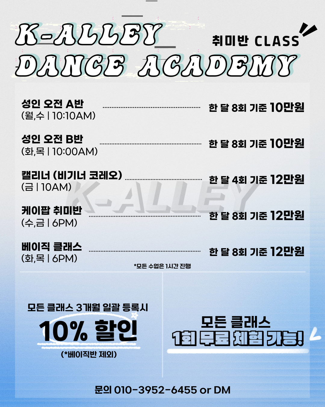케이엘리댄스아카데미학원