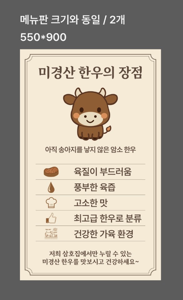 삼호집정육식당