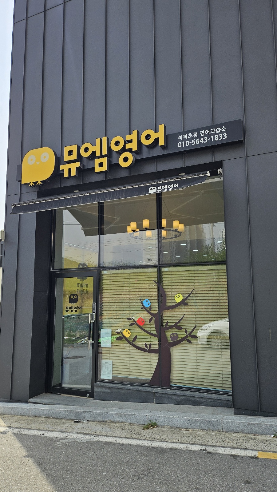뮤엠영어 석적초점