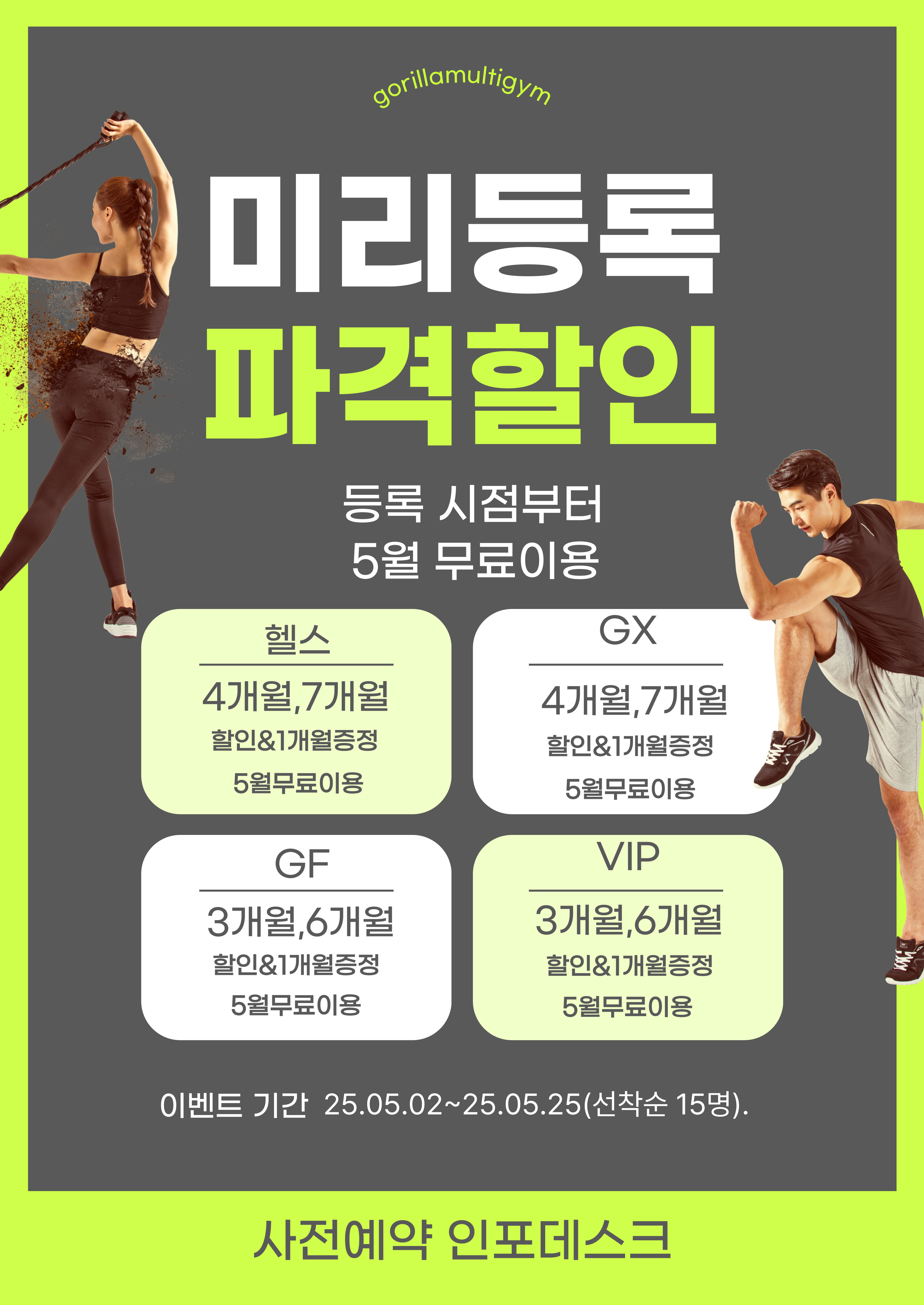고릴라멀티짐 행당점 내부 또는 관련 모습