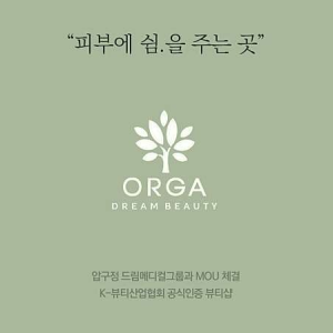 올가드림뷰티 광주역점