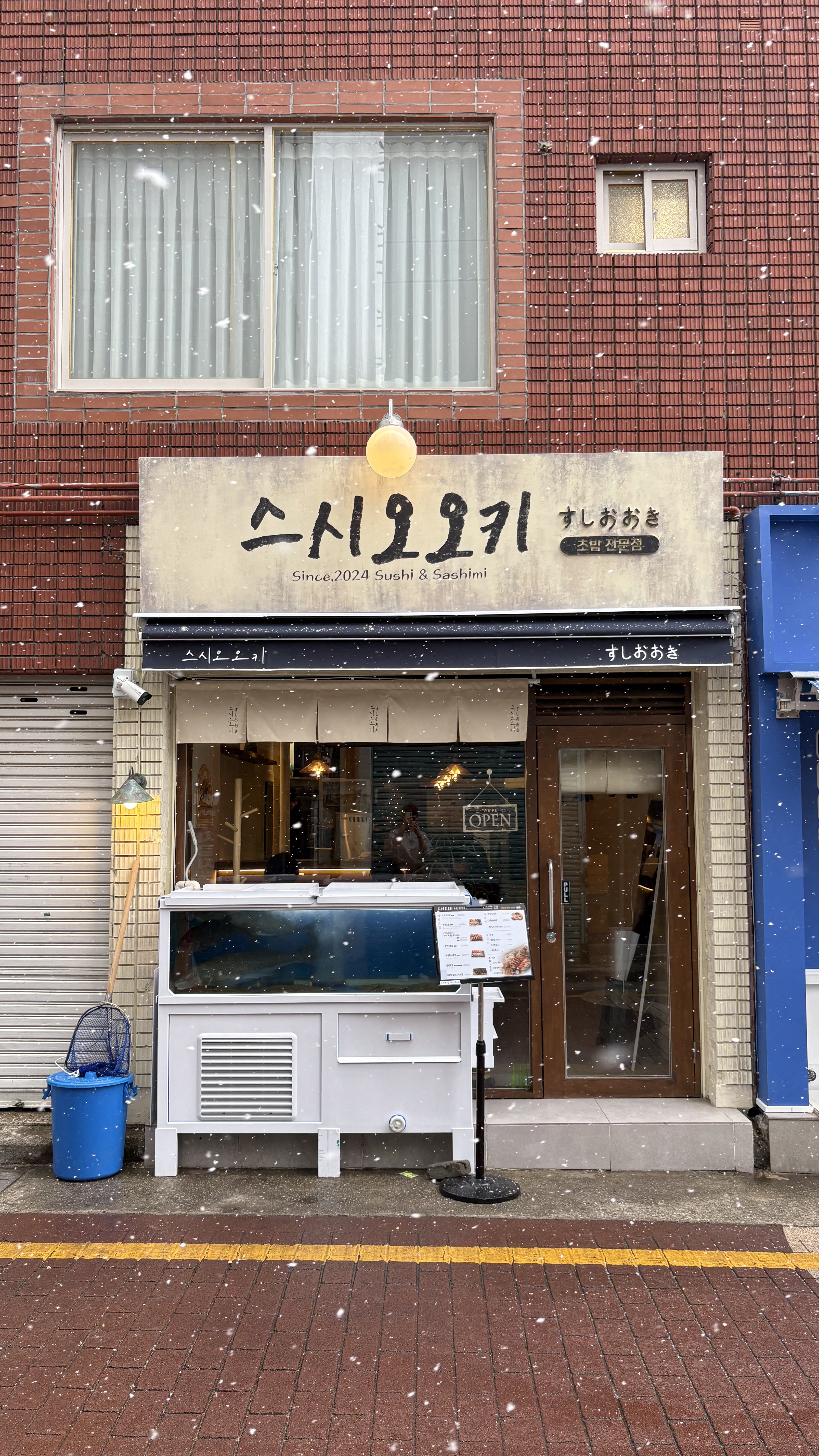 스시오오키 설명사진