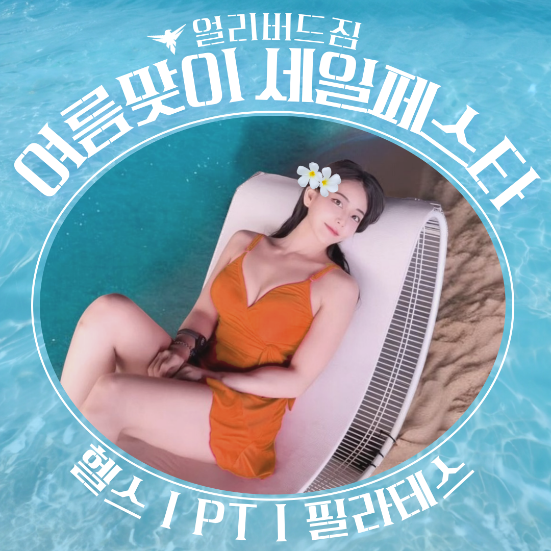 얼리버드짐 내부 또는 관련 모습
