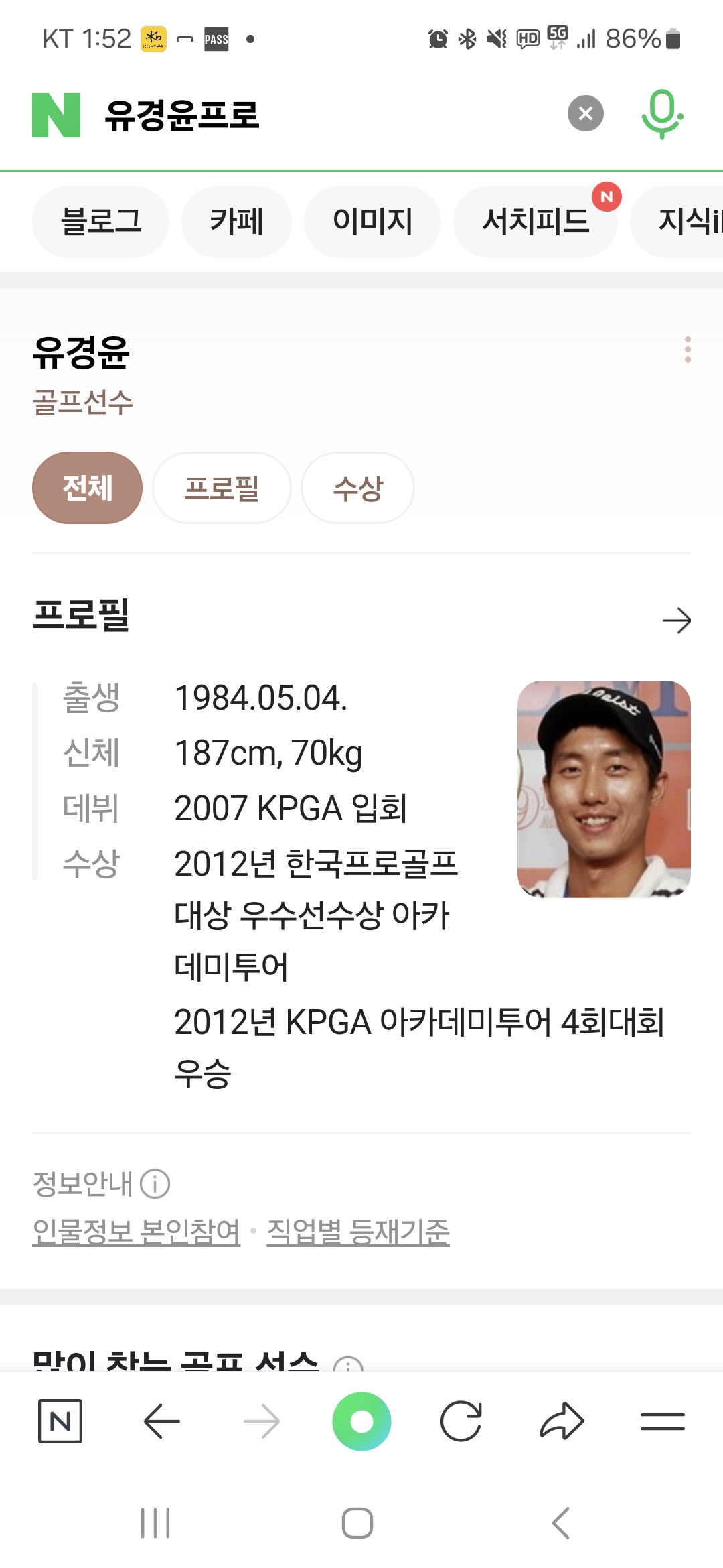 본키즈앤쥬니어골프아카데미 서초점 대표 이미지
