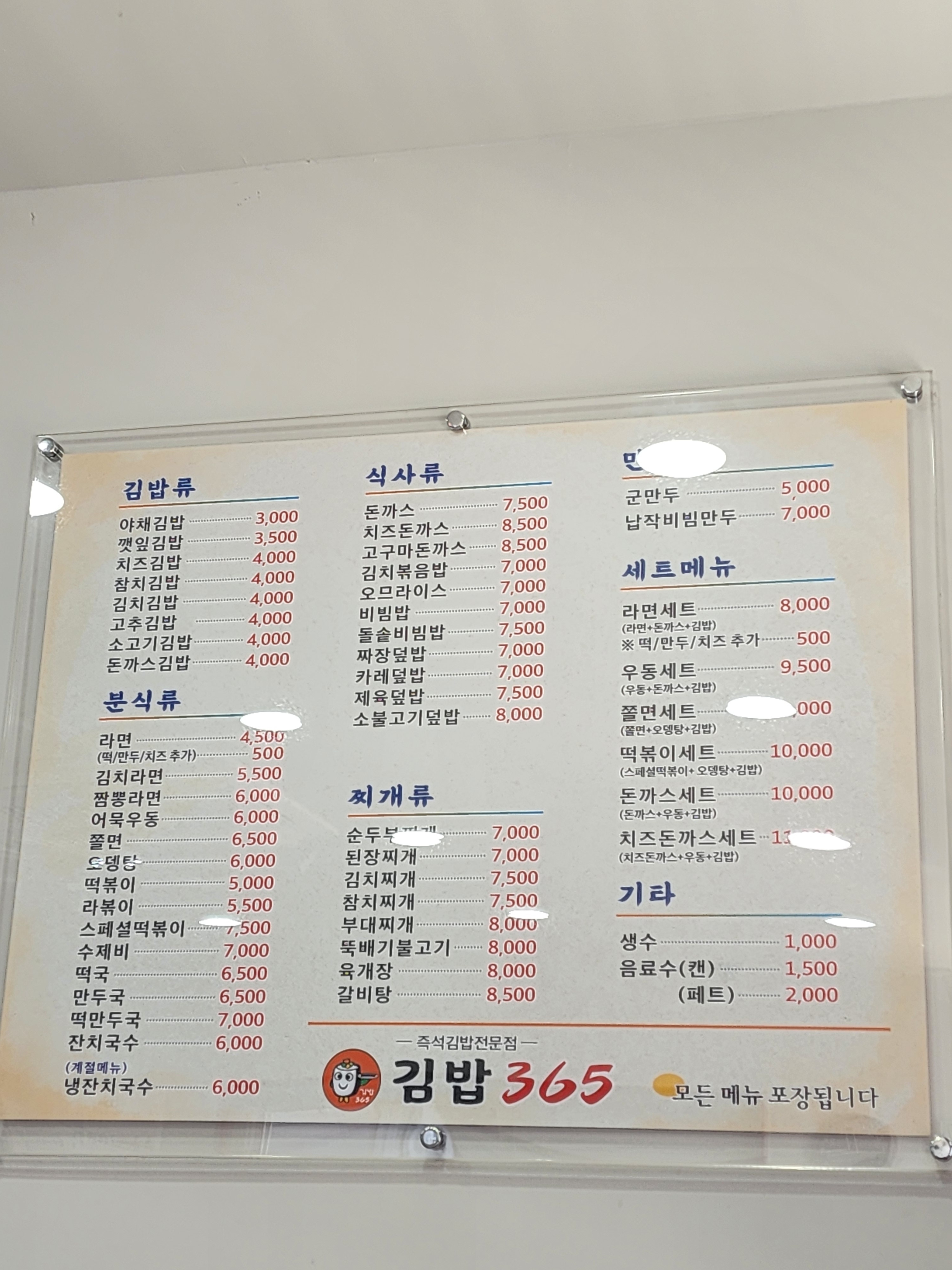 김밥365 선산점