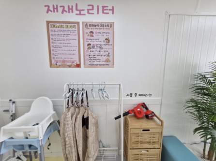 재재노리터 대표 이미지