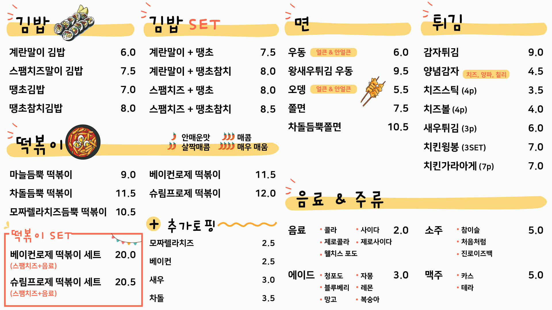 봉천동진순자김밥 독산점