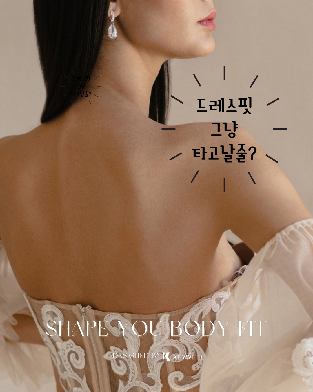 키웰 수원인계점