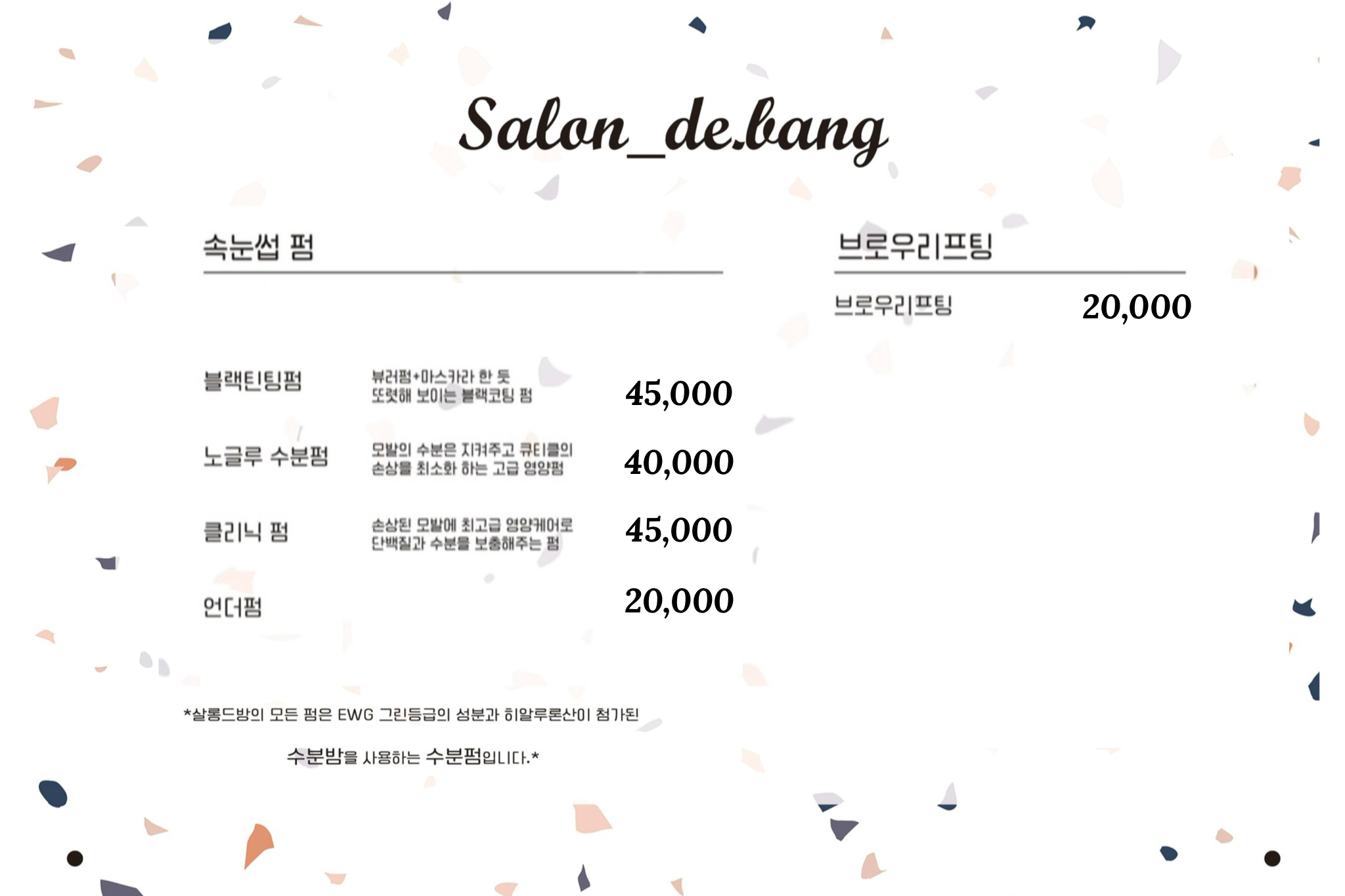 살롱드방