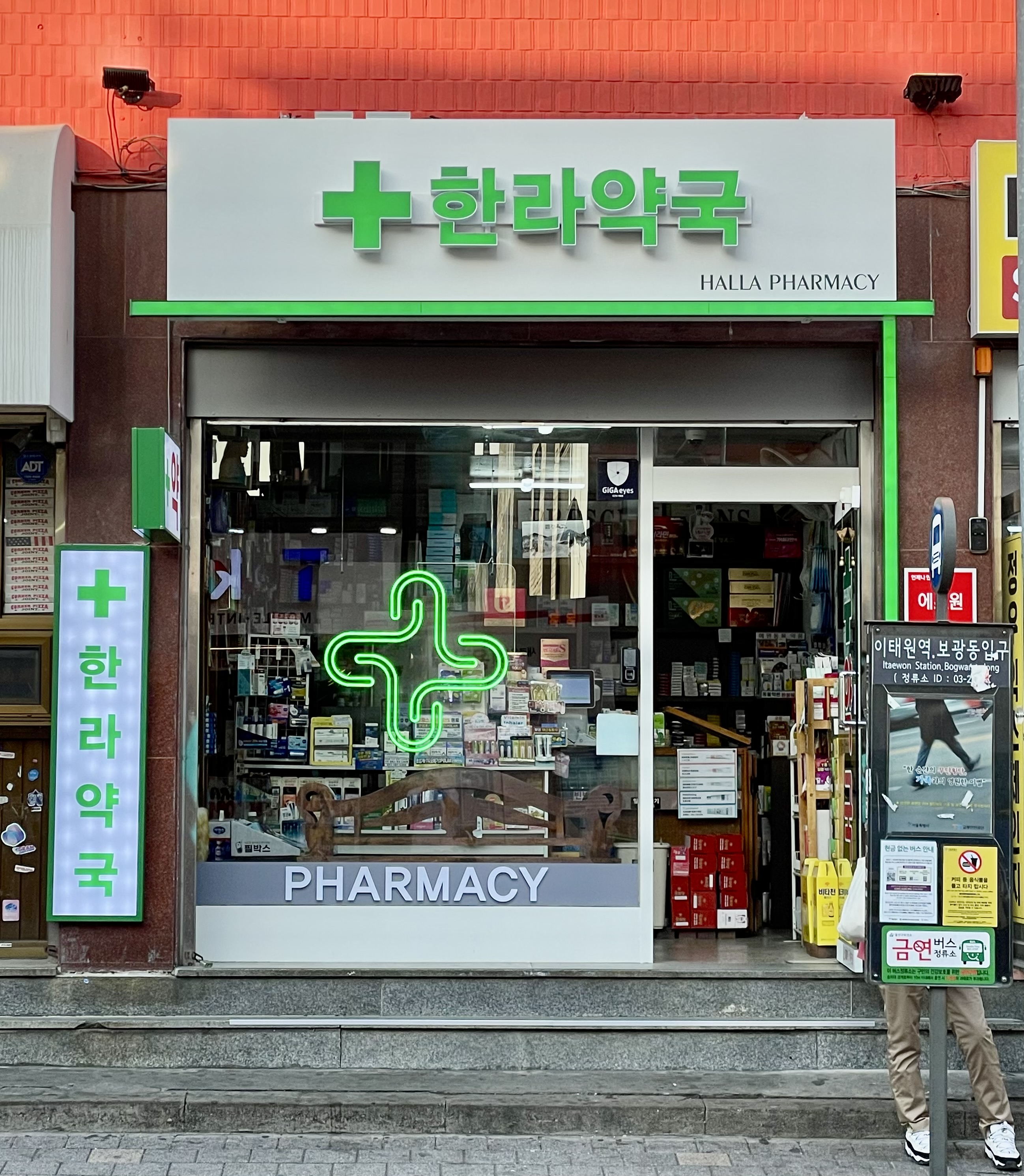 한라약국 대표 이미지