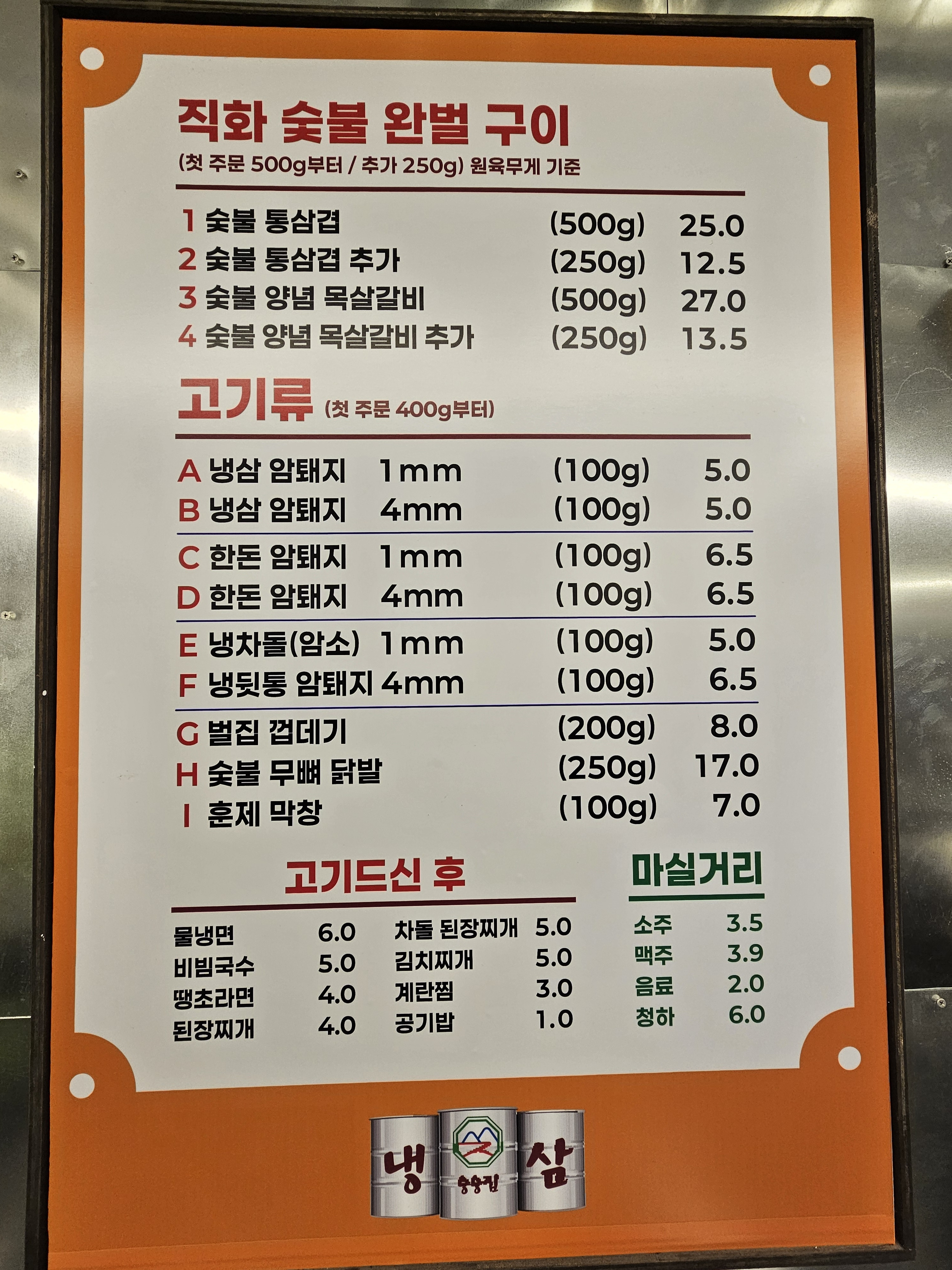 승승집 양정점
