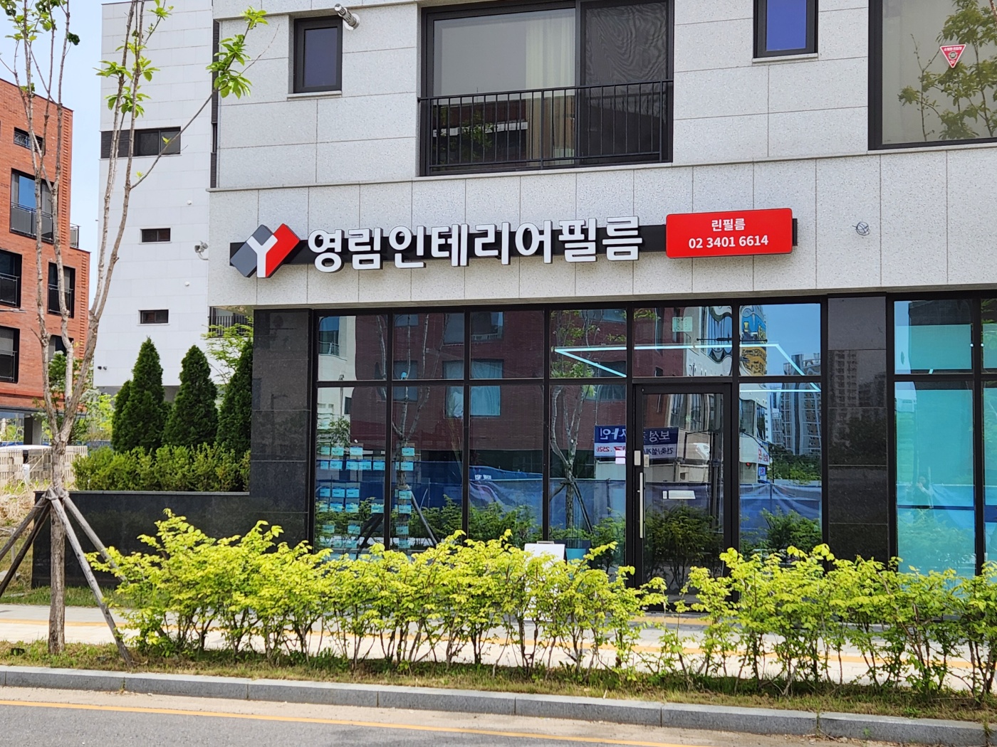 영림인테리어필름 린필름