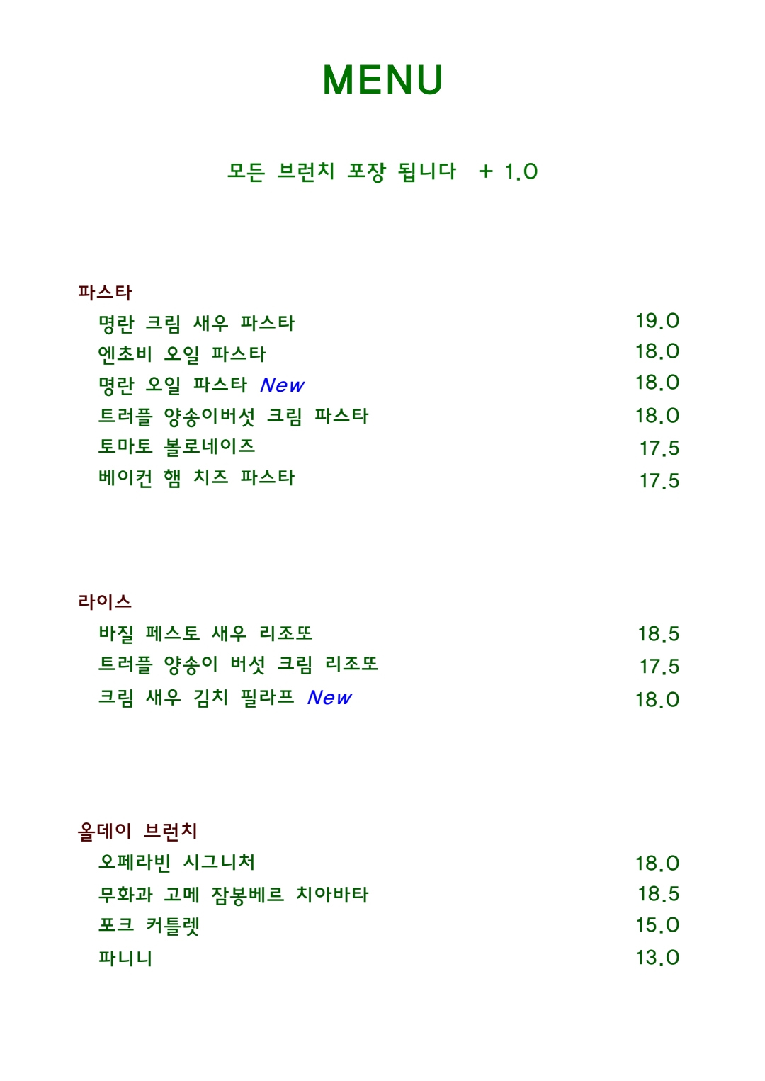 오페라빈 로스터스 본점