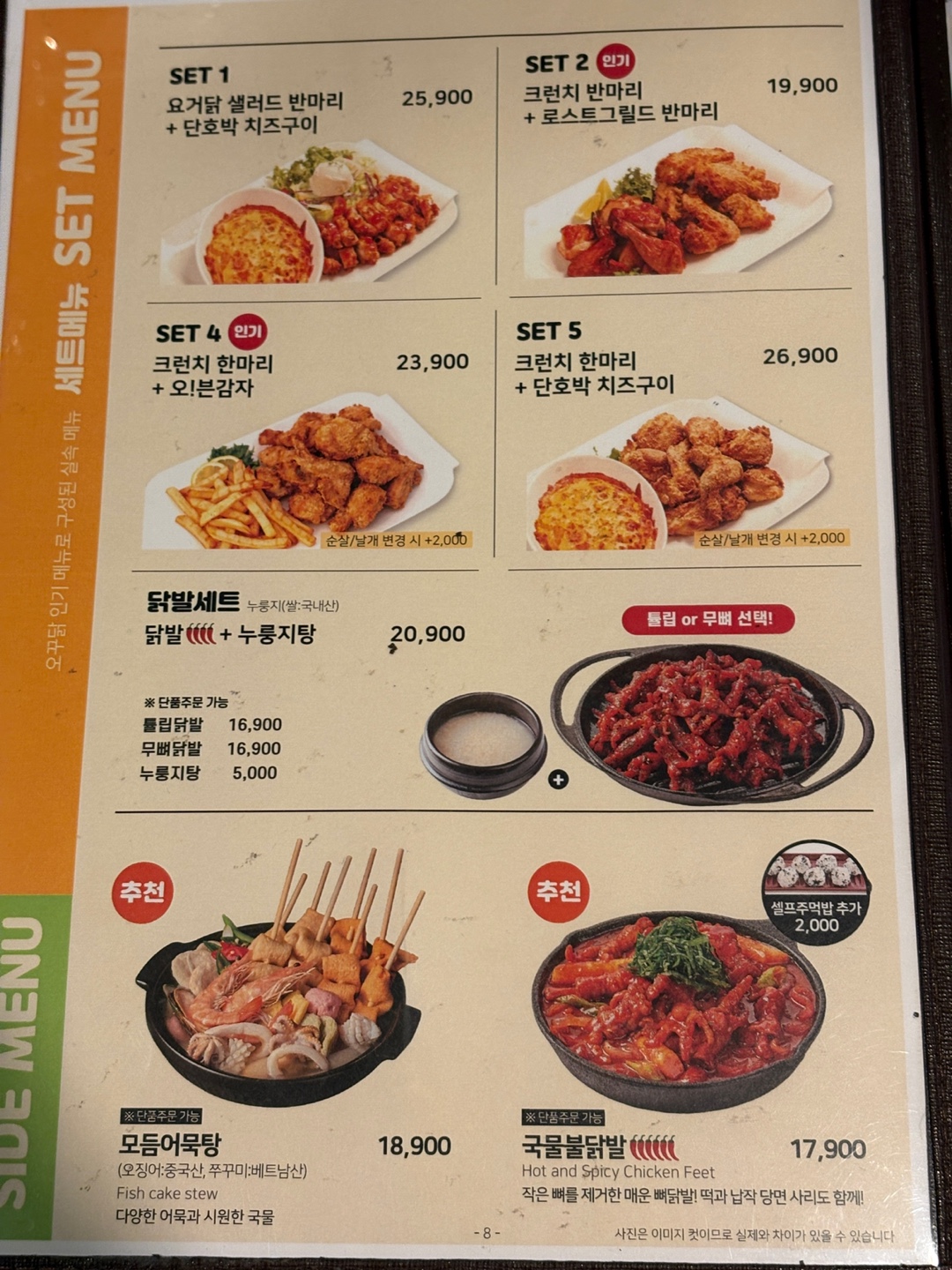 오꾸닭 현곡점