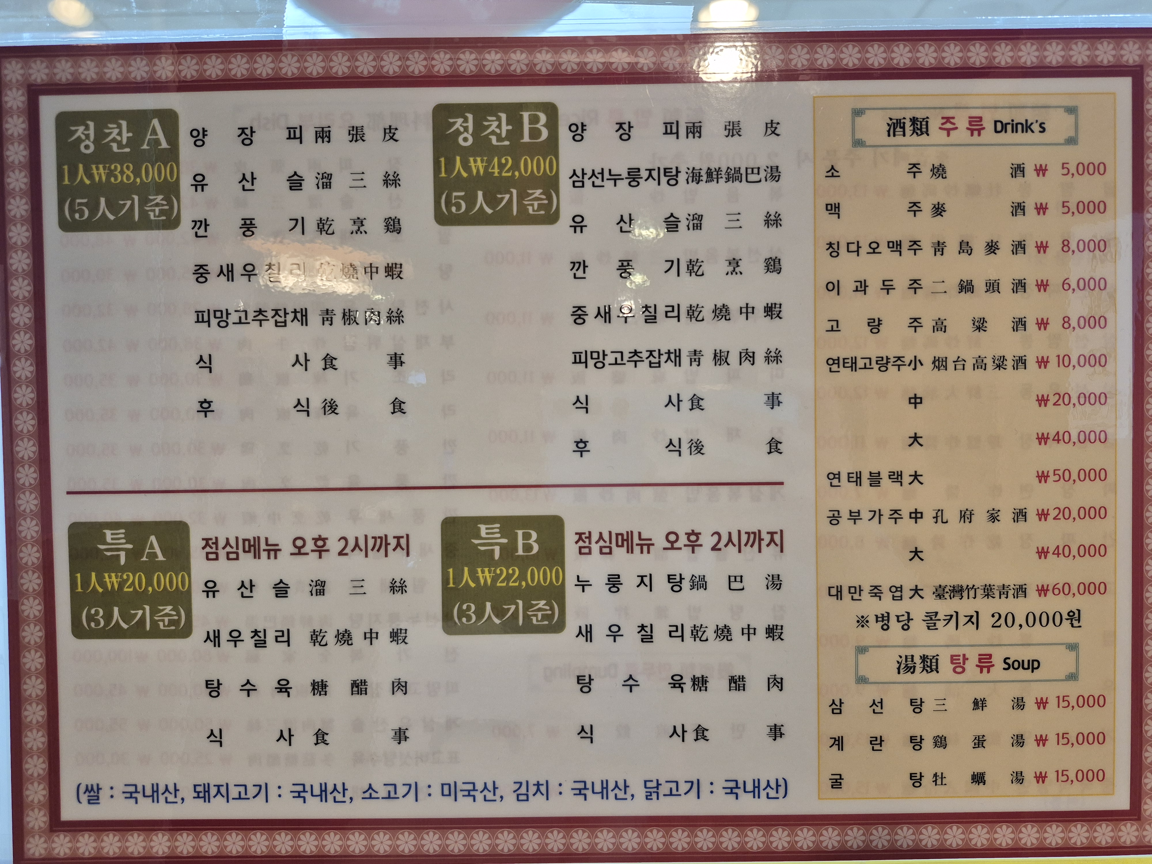 삼성원