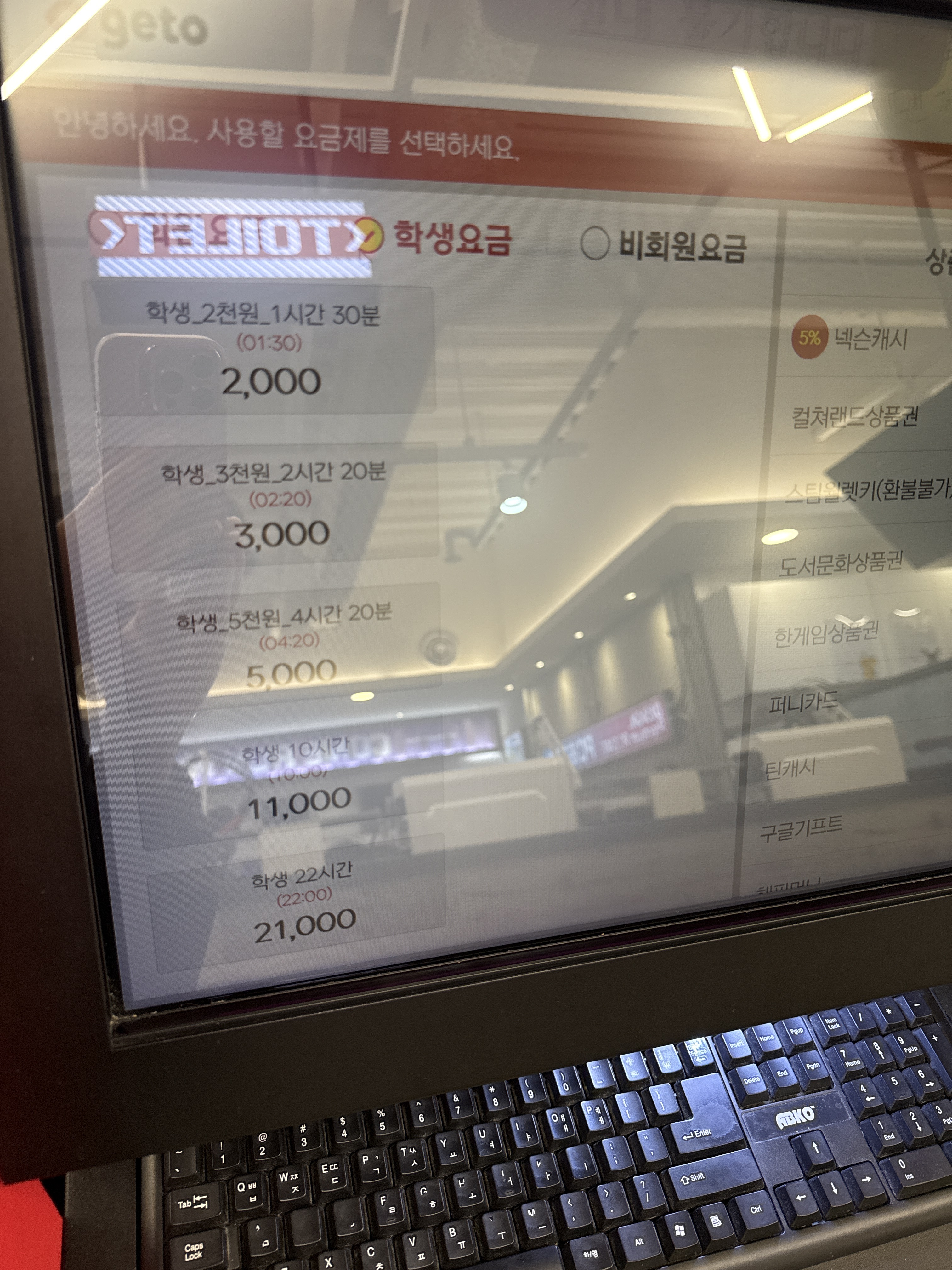 피시태그분평점
