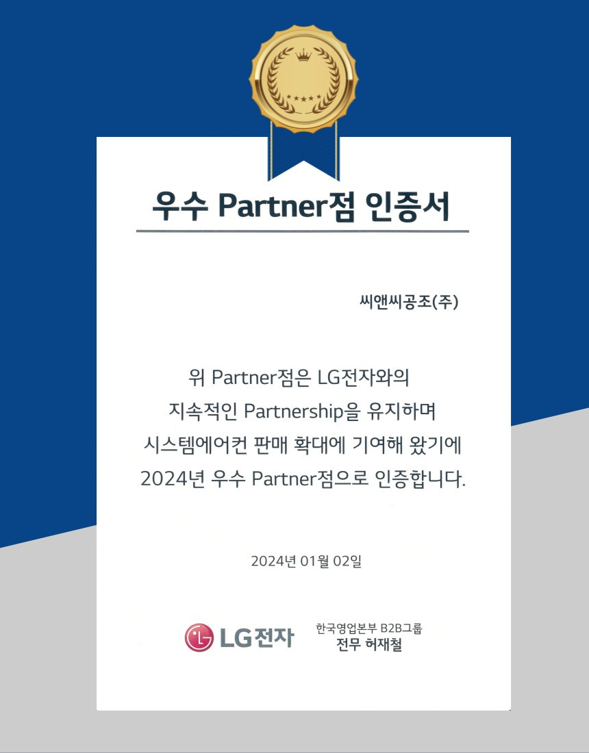 씨앤씨공조