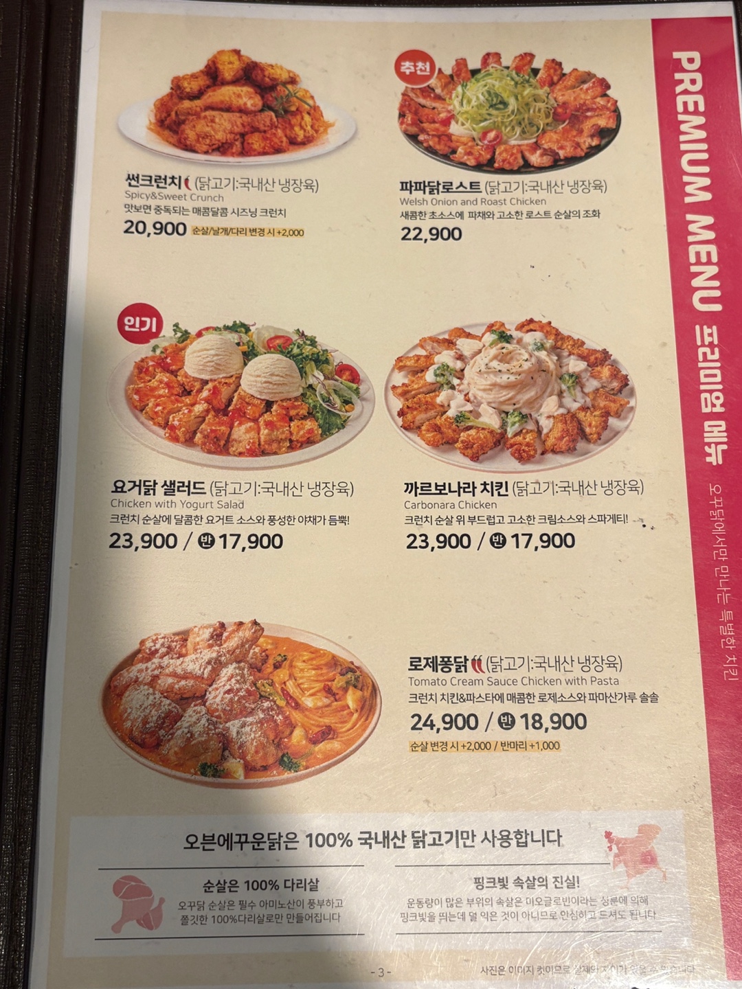 오꾸닭 현곡점