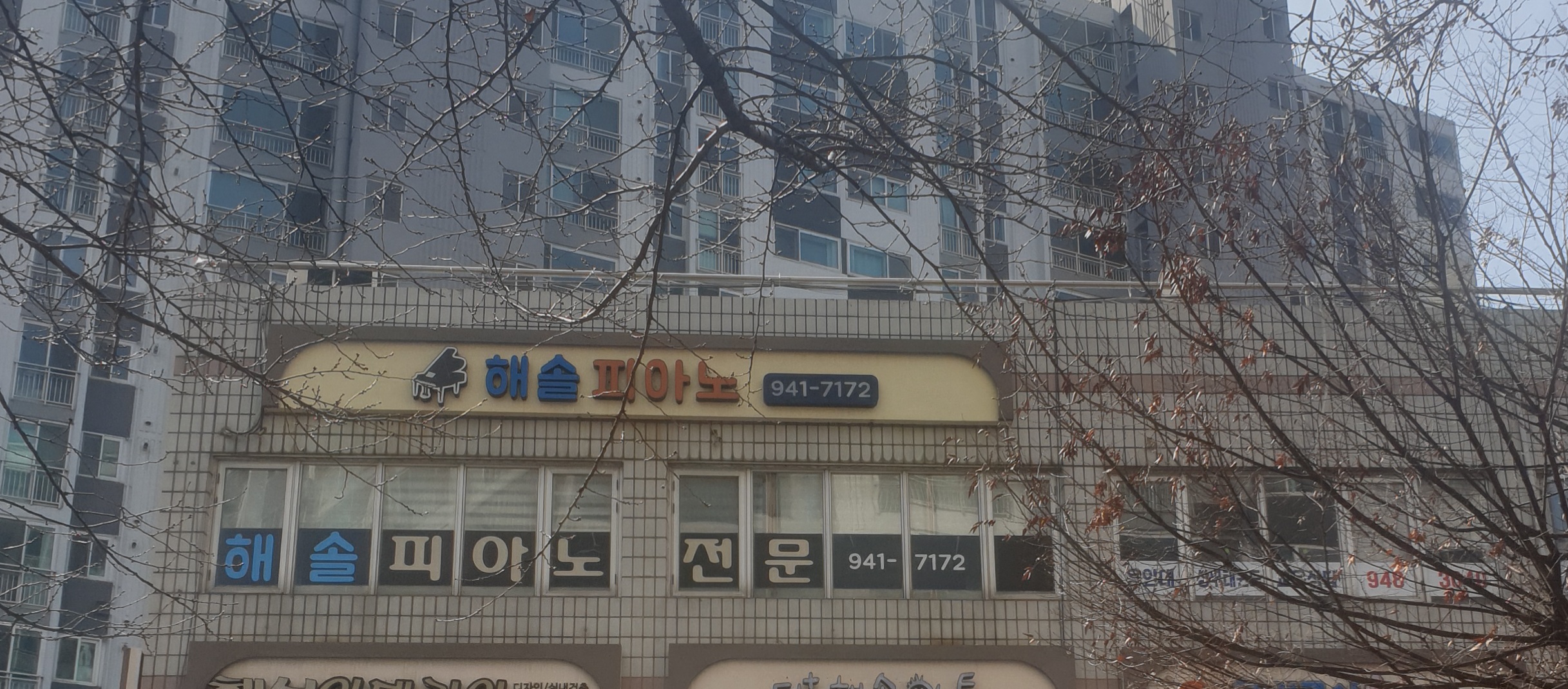 해솔피아노교습소