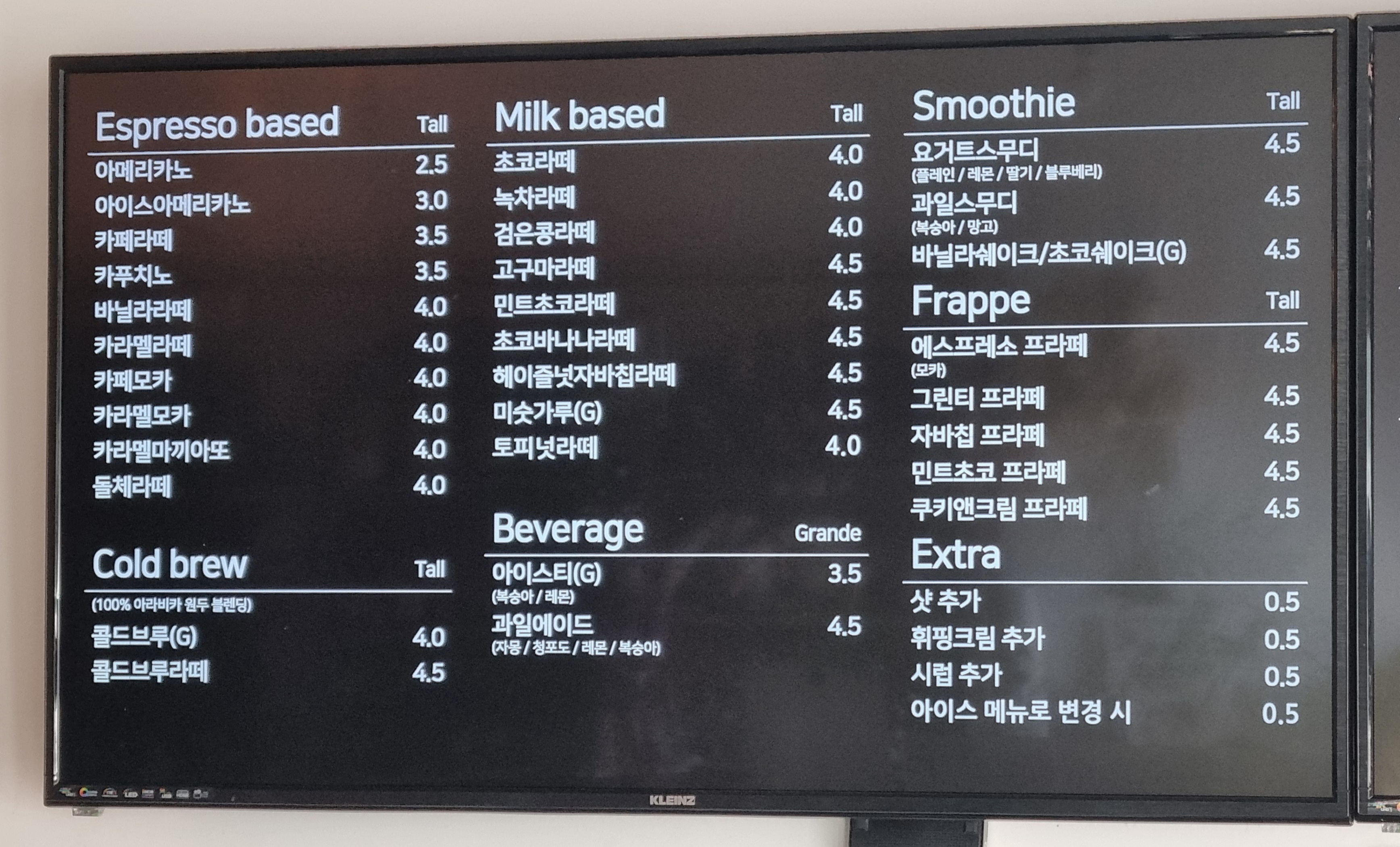 커피에반하다 전주만성북부점