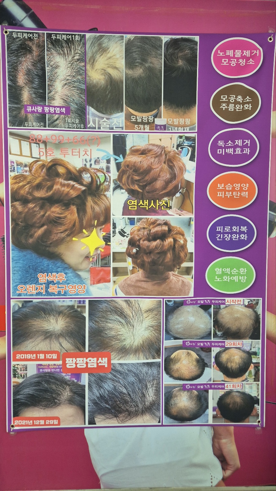 큐사랑 당진원당이안점