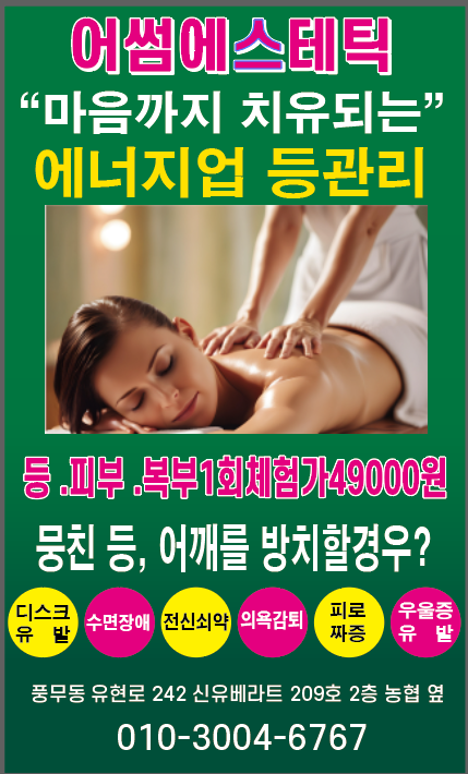 어썸 피부관리 대표 이미지