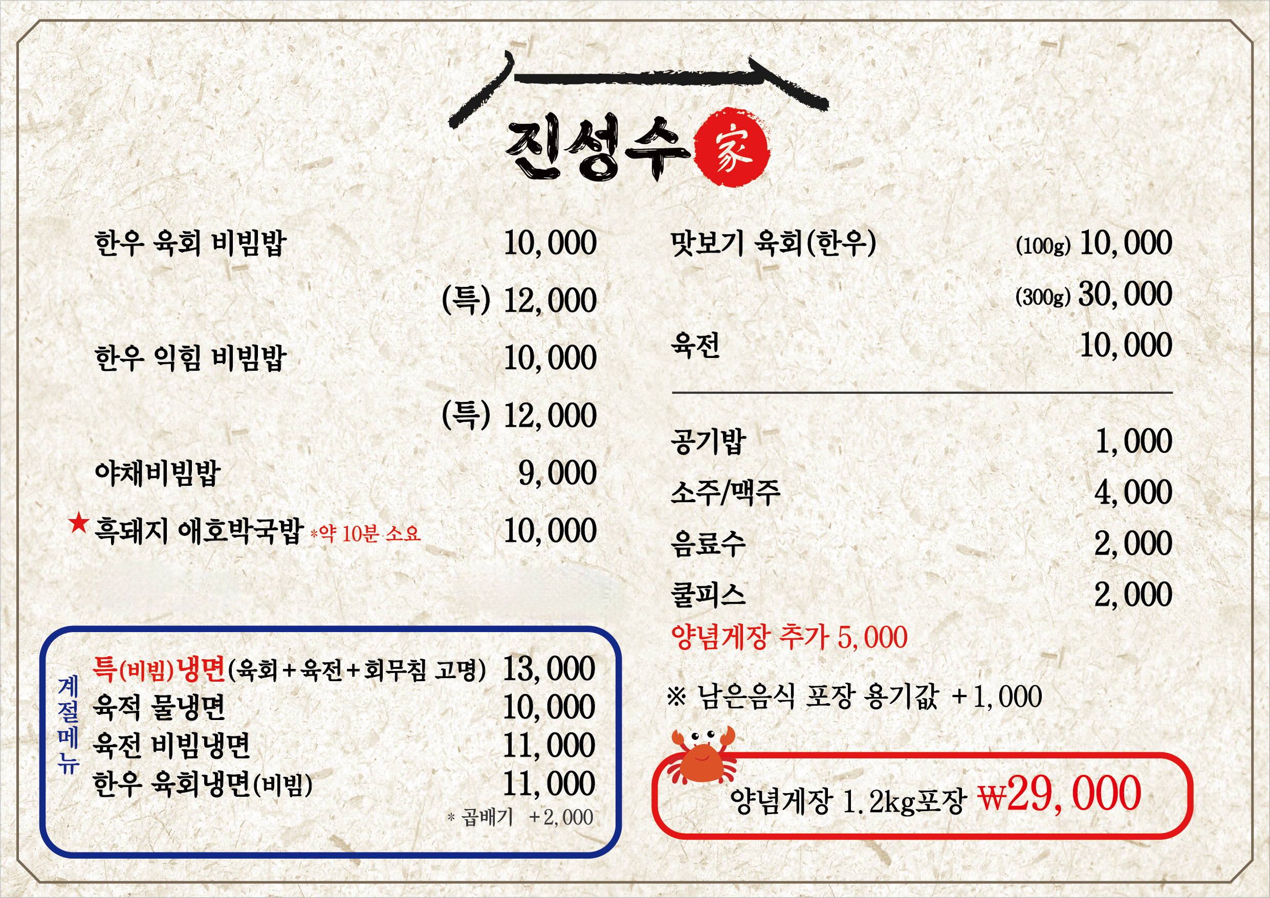 진성수가