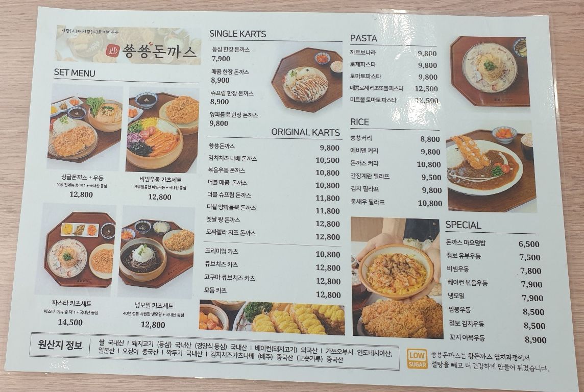 쑝쑝돈까스 경주황성점