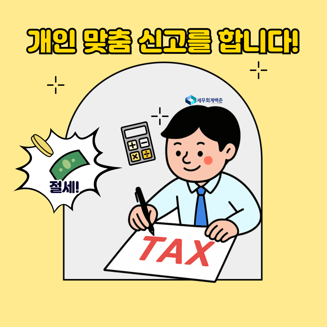 세무회계 백준 대표 이미지