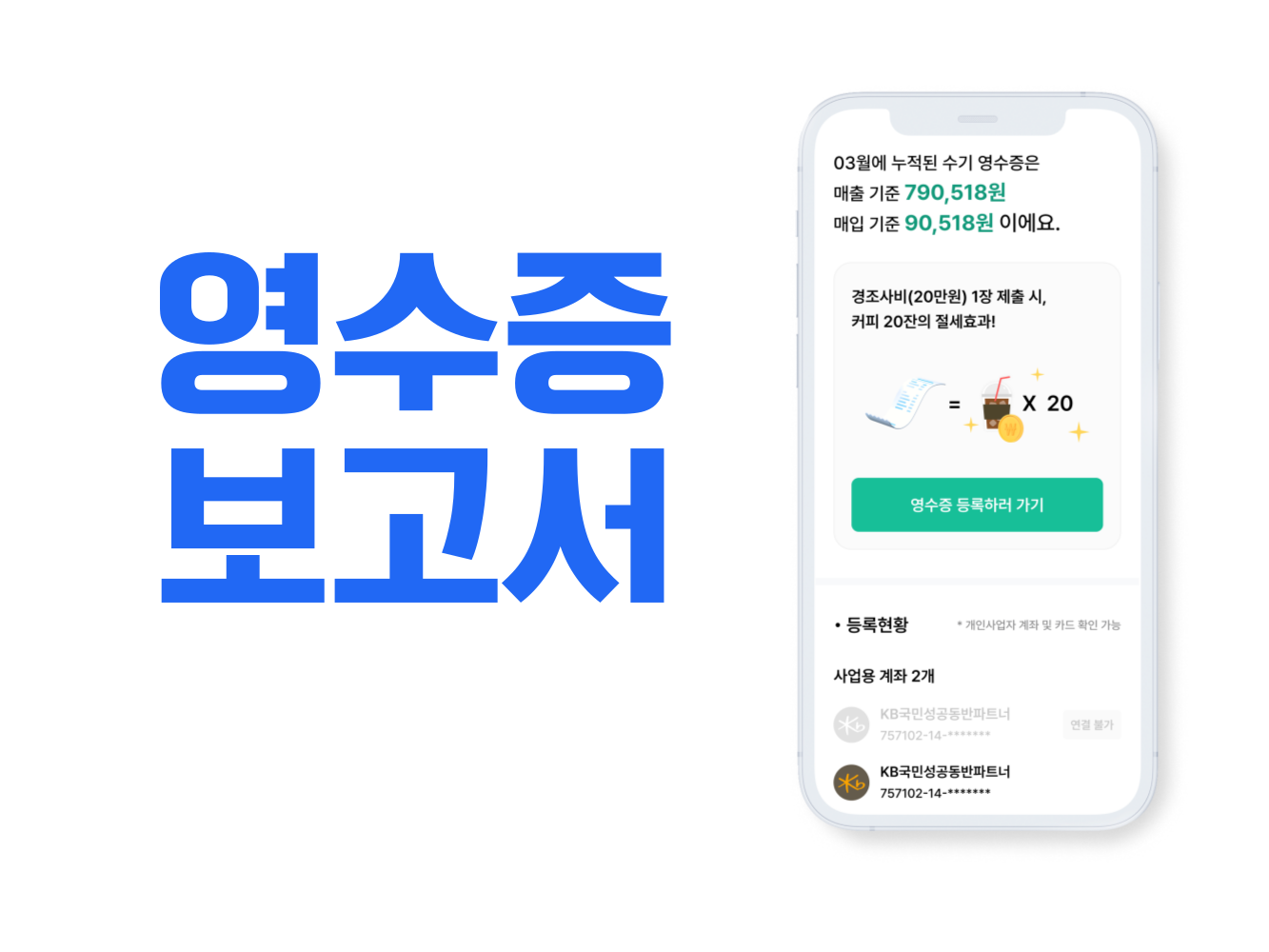 세무법인울림 중앙지점