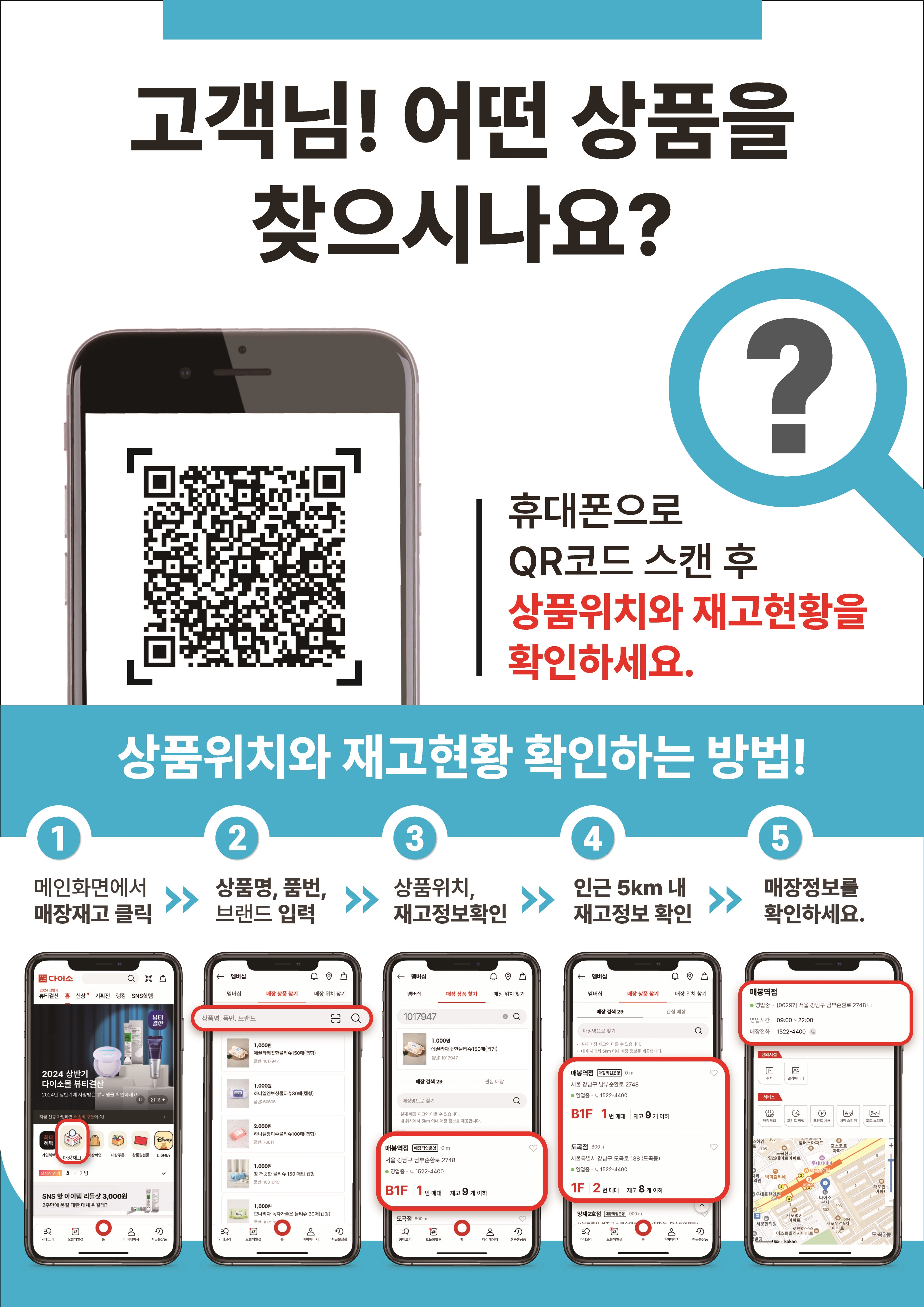 다이소 다산신도시점 사진 1