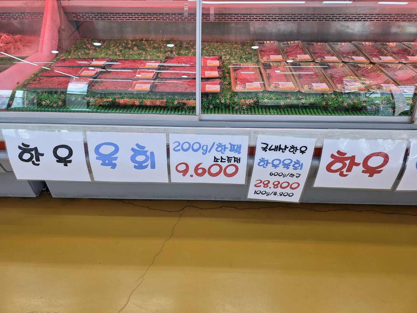 더조은축산물직판장
