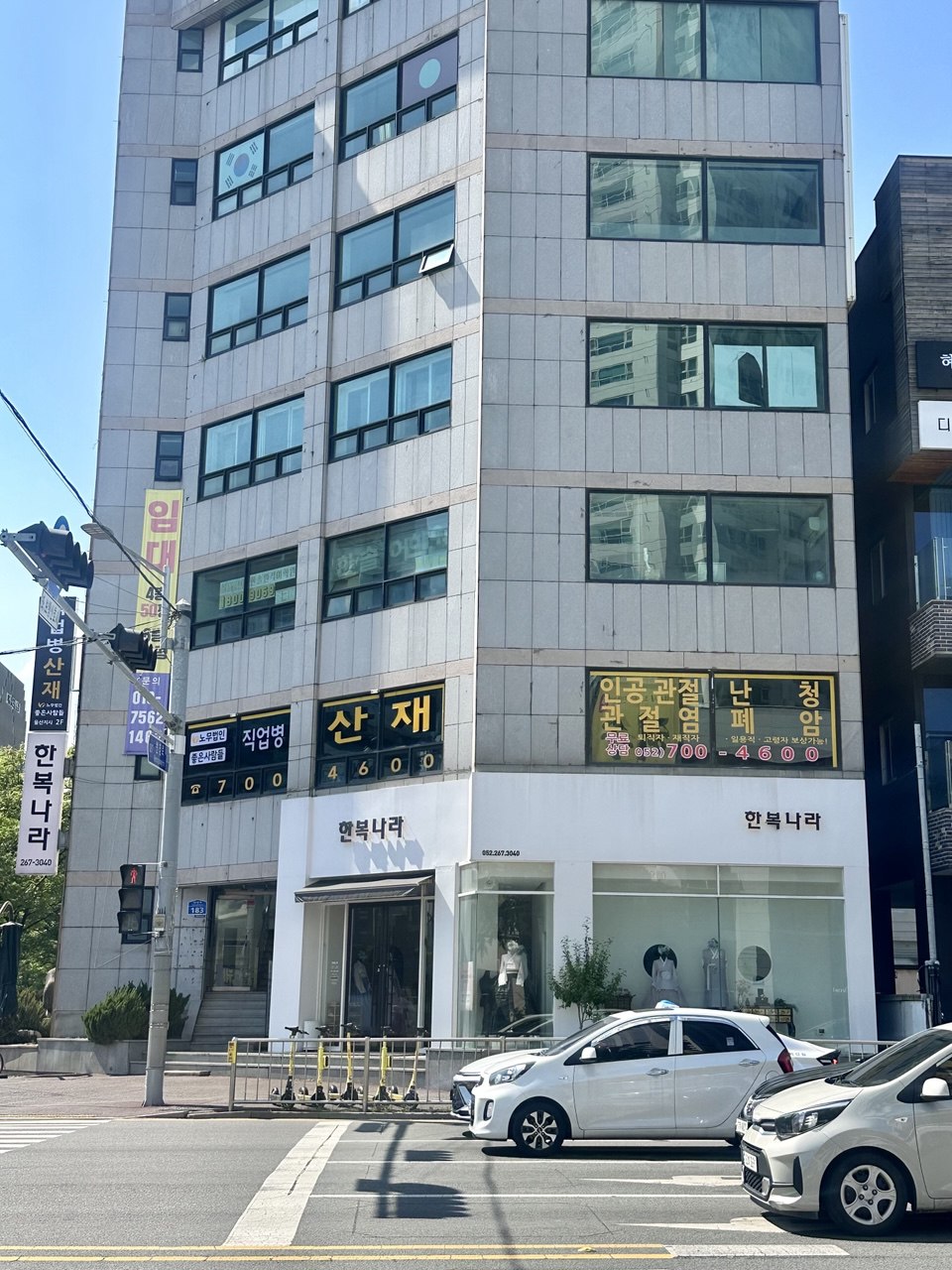 노무법인 좋은사람들 울산지사