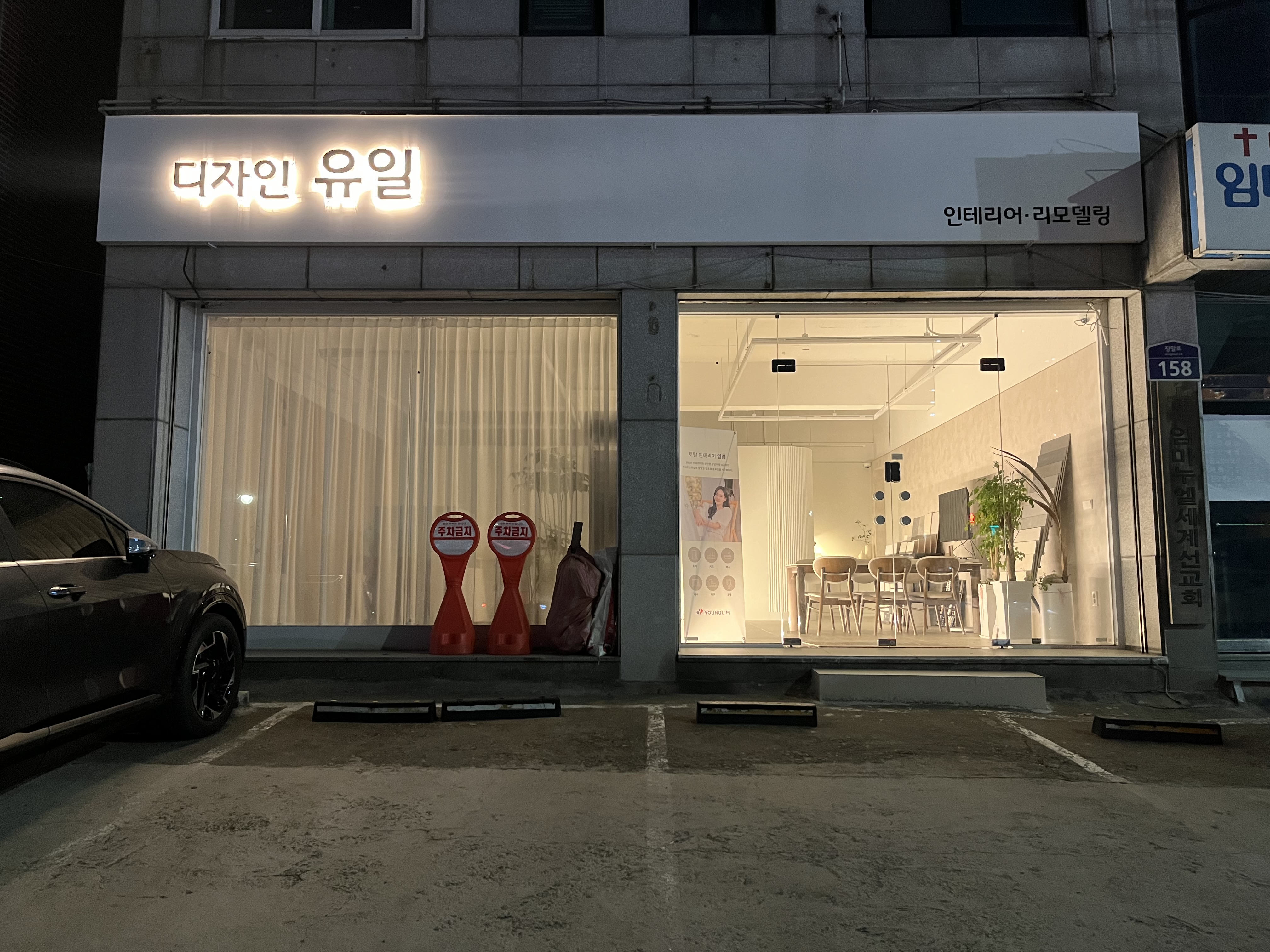디자인 유일